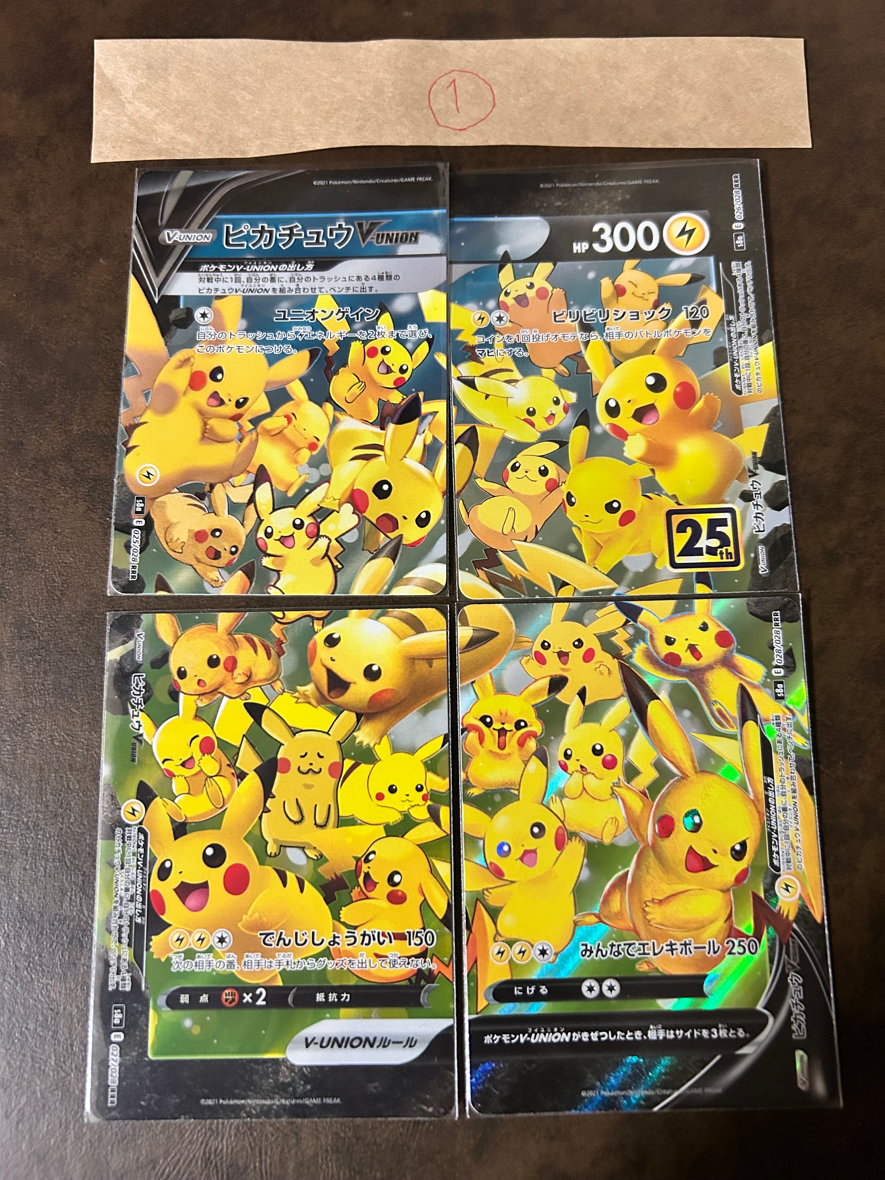 ピカチュウV-UNION RRR[s8a 025-028/028](拡張パック「25th アニバーサリーコレクション」)