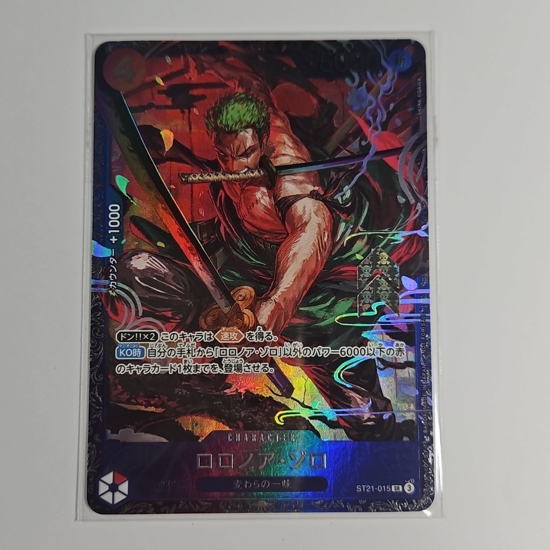 ロロノア・ゾロ SR [ST21-015](プロモーションカード「フラッグシップ