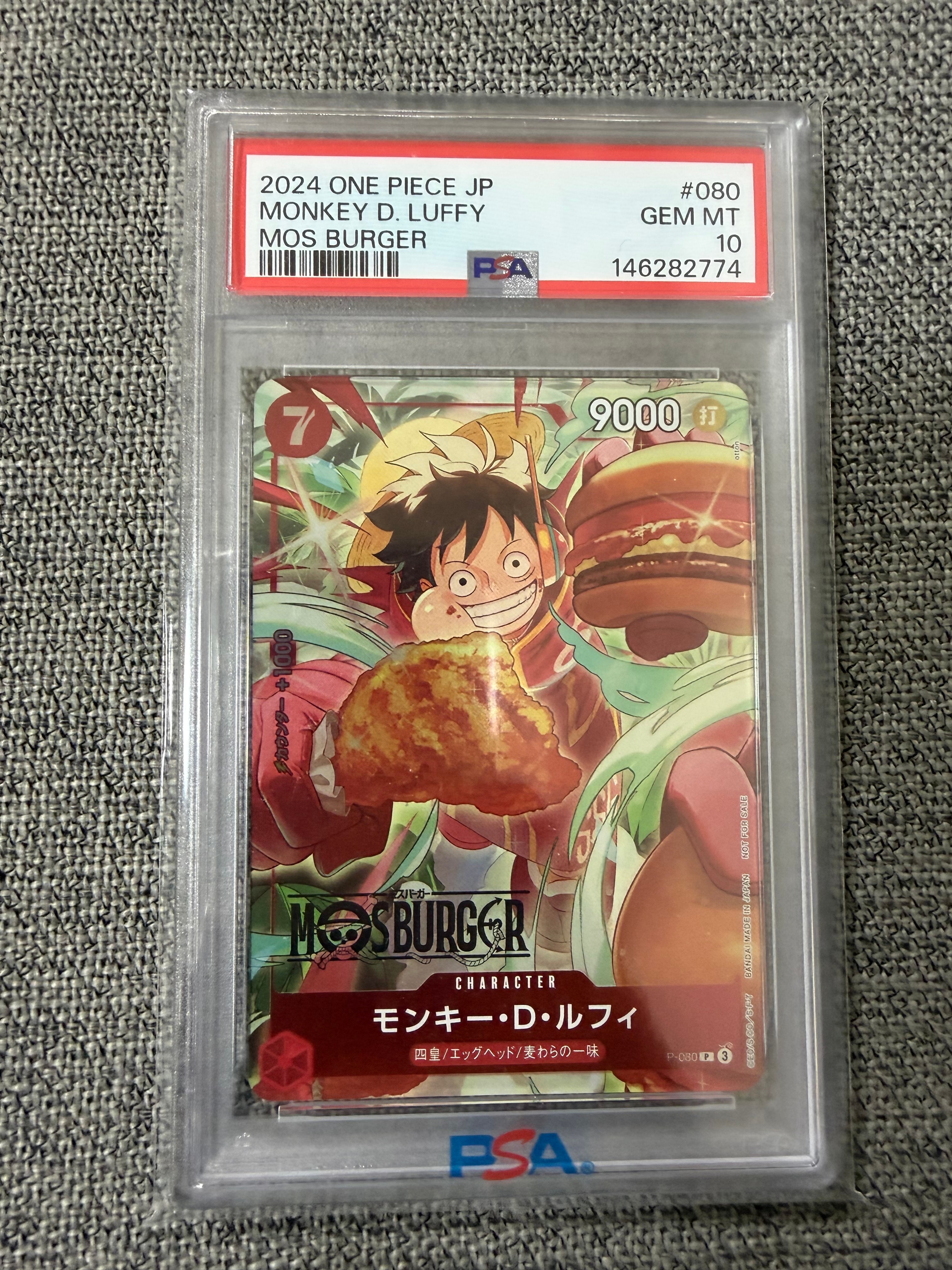 モンキー・D・ルフィ P [P-080](プロモーションカード「モスバーガーコラボ福袋」)