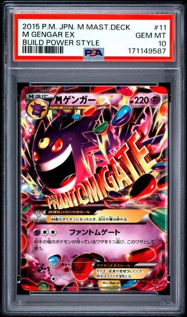 PSA10】Mゲンガー [MMB 011/049](メガマスターデッキビルドBOX「パワー