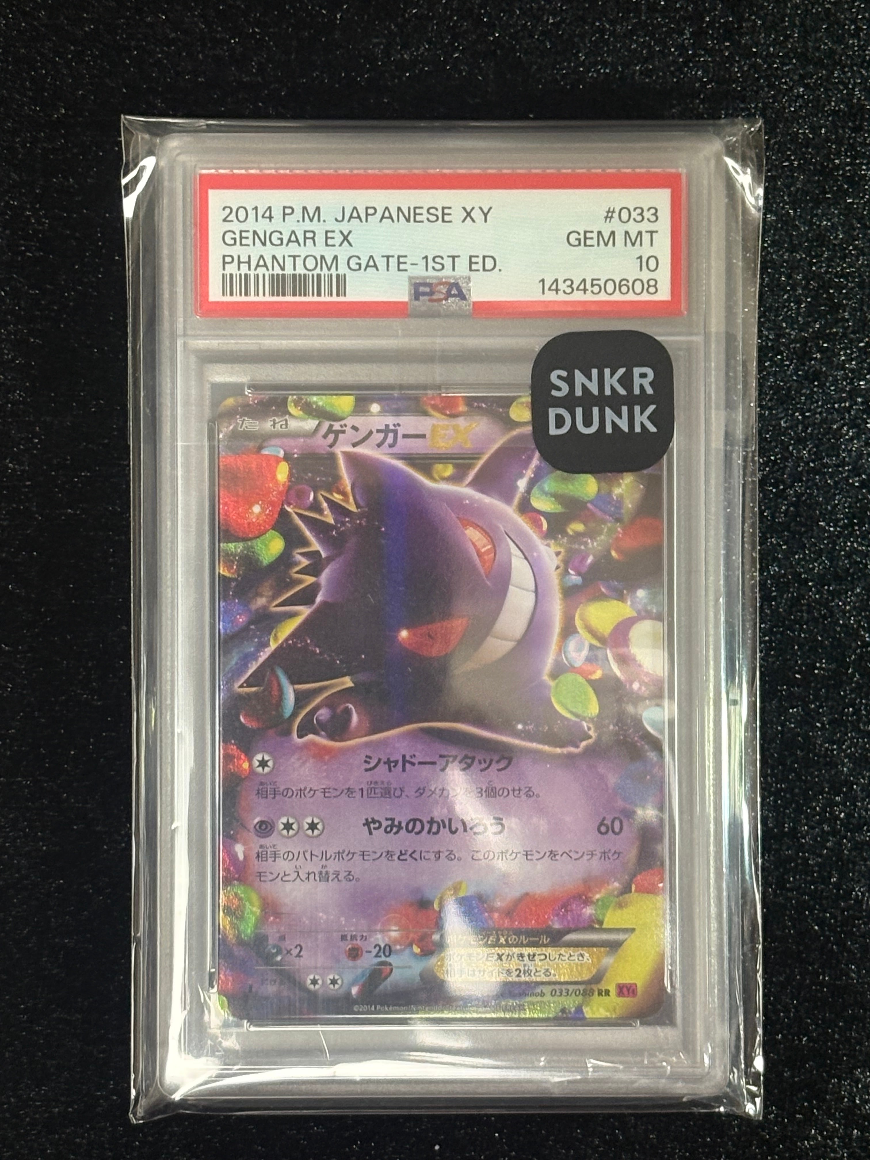 PSA10】ゲンガーEX RR :1ED [XY4 033/088](拡張パック「ファントム