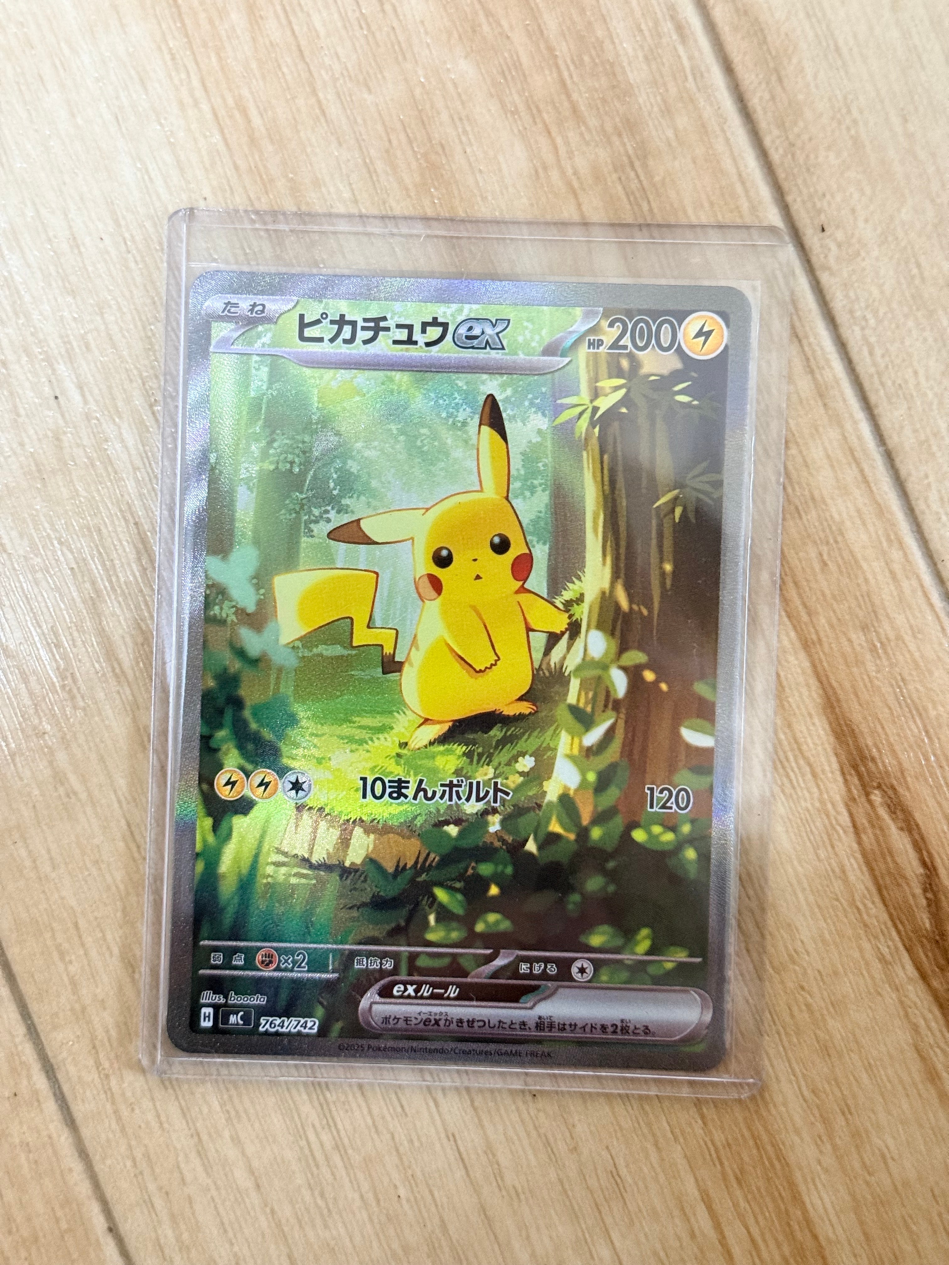 ピカチュウex UR [SV8 136/106](拡張パック「超電ブレイカー」)の新品