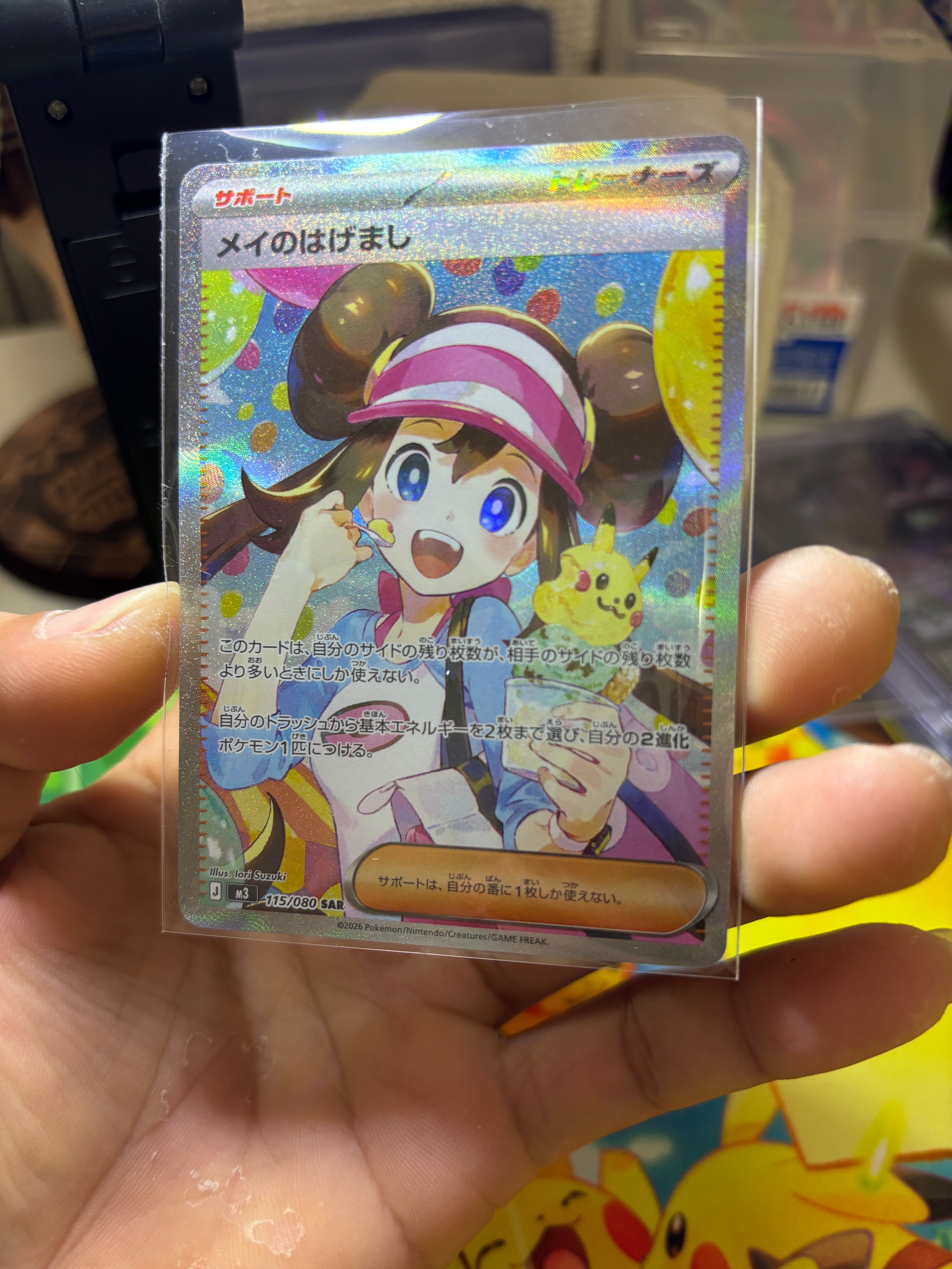 メイのはげまし SAR [M3 115/080](拡張パック「ムニキスゼロ」)の新品