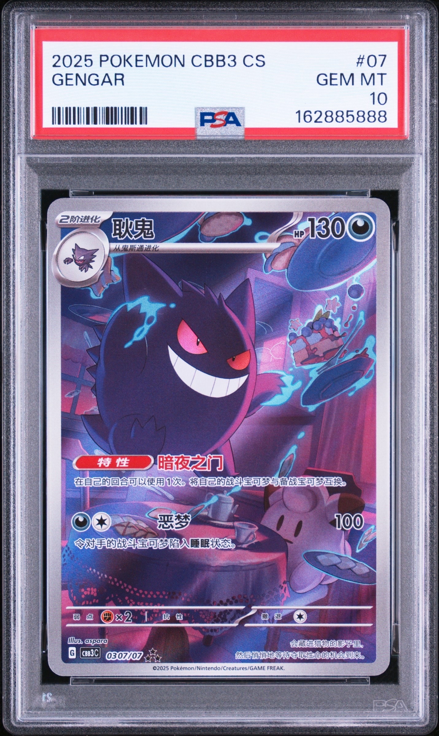 PSA10】レックウザ :ミラー [SM4+ 084/114](ハイクラスパック「GX