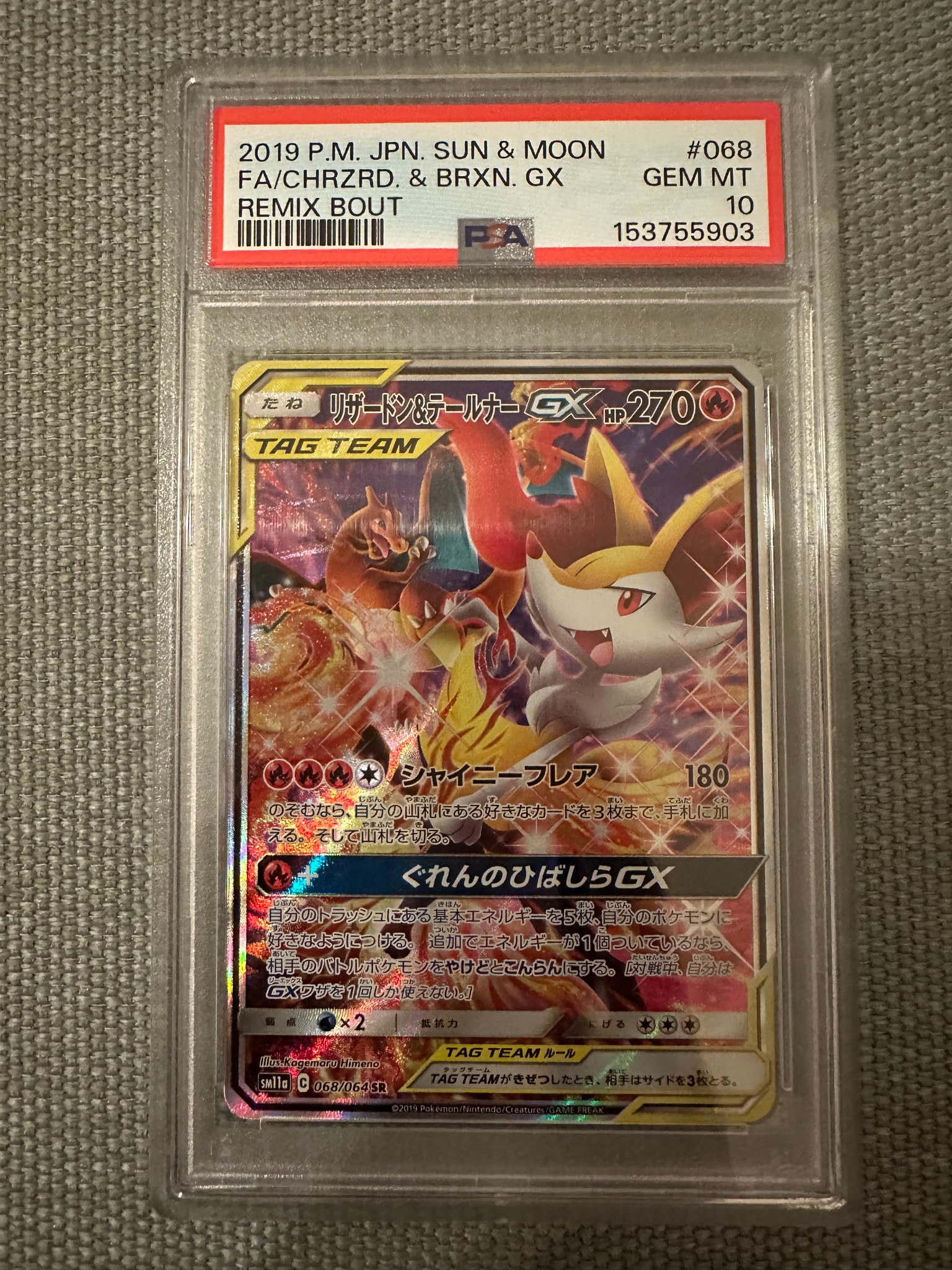 PSA10】リザードン&テールナーGX SR: SA[SM11a 068/064](強化拡張