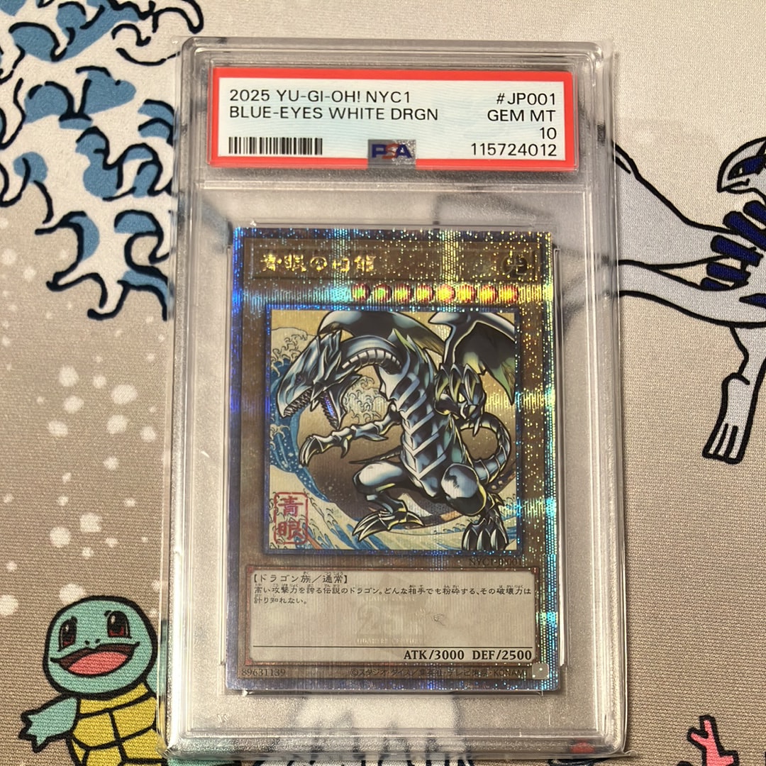 青眼の白龍 25th SE [NYC1-JP001](遊戯王カードゲーム25周年 浮世絵風