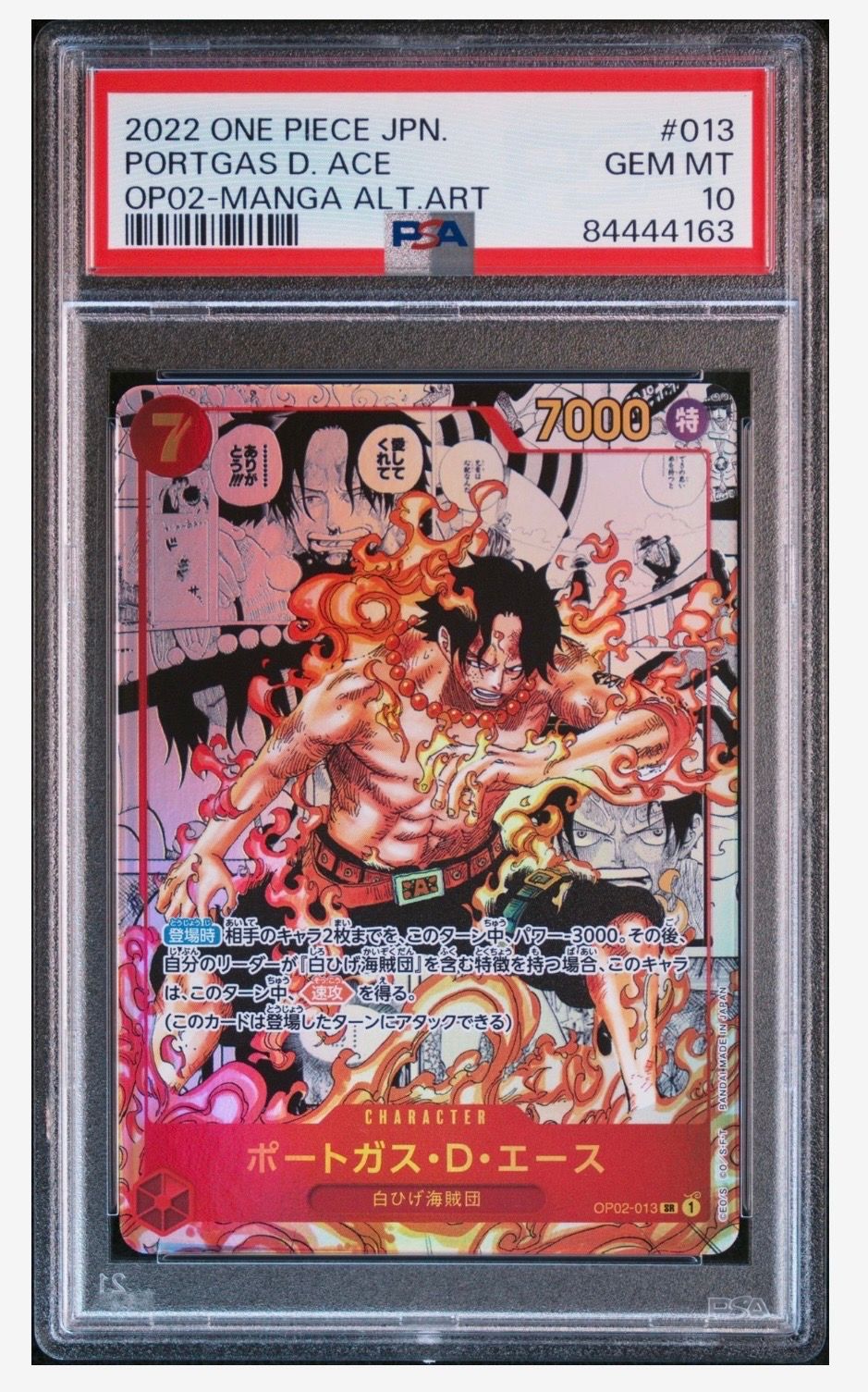 ポートガス・D・エース SR-SP (コミパラ) [OP02-013](ブースターパック「頂上決戦」)