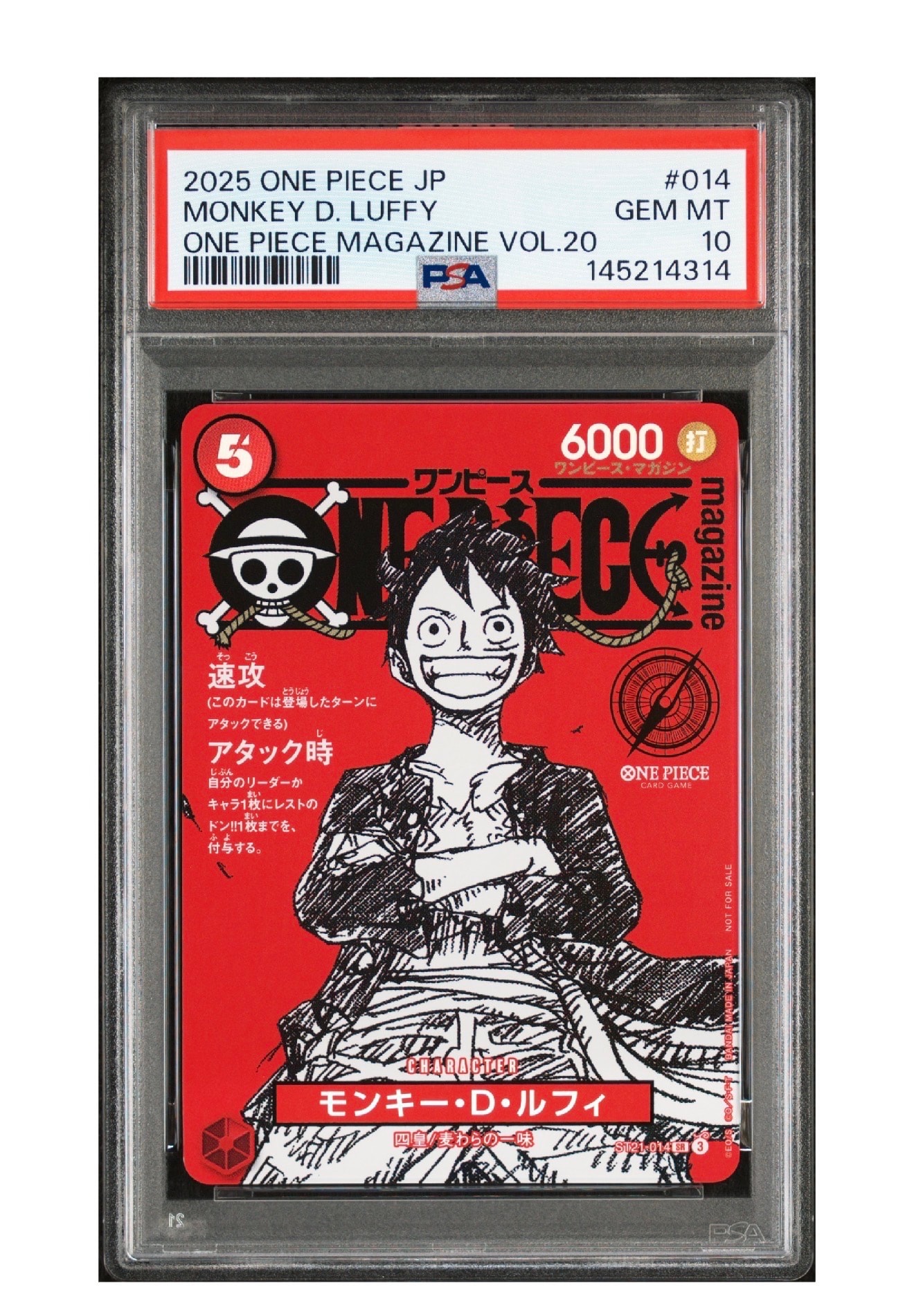 モンキー・D・ルフィ SR [ST21-014](プロモーションカード「ワンピースマガジン 特集 週刊少年ジャンプとワンピース 020」)