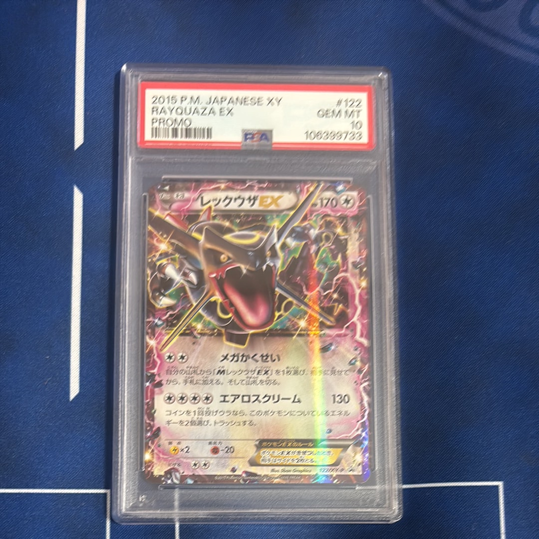 レックウザEX P [XY-P 122](拡張パック「エメラルドブレイク ポケモン