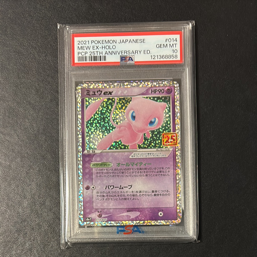 ミュウex: プロモ[S8a-P 014/025](プロモカードパック 25th ANNIVERSARY edition)