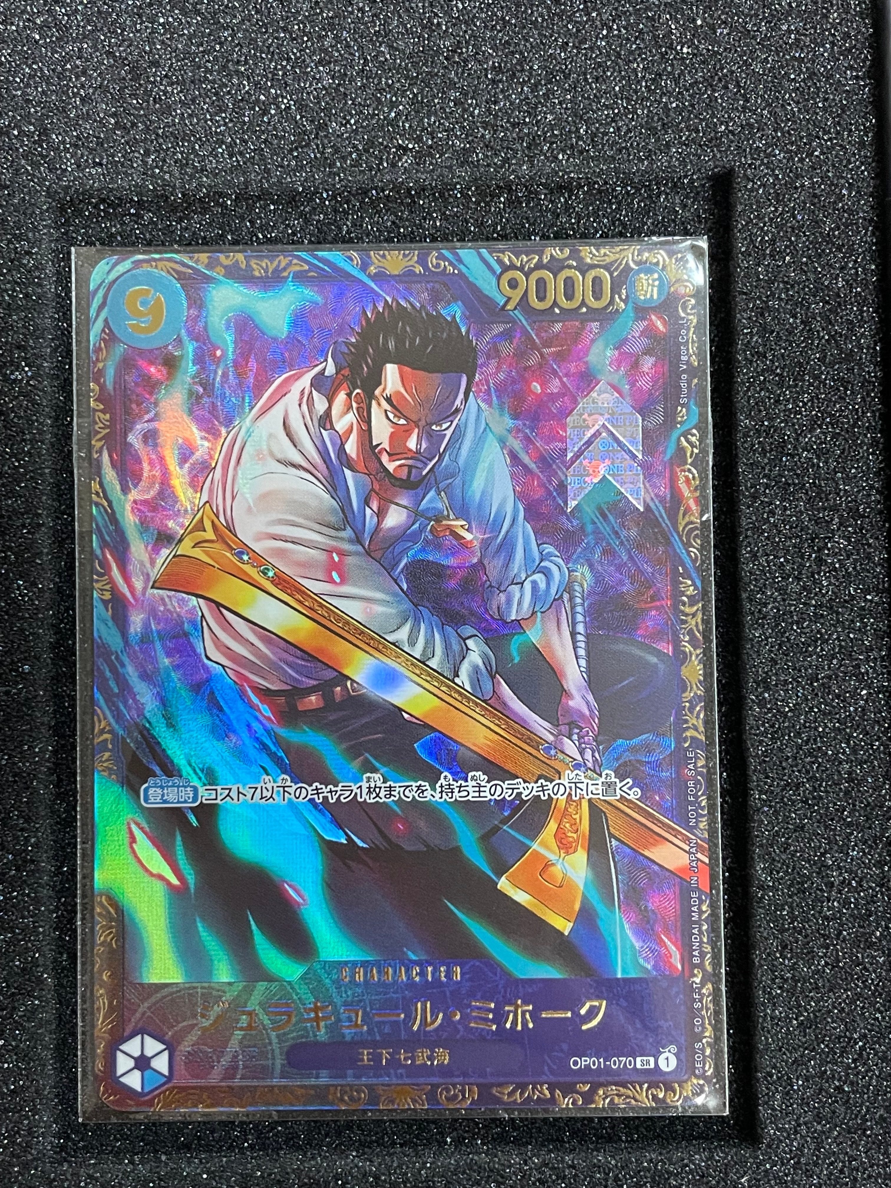 ジュラキュール・ミホーク SR [OP01‐070] (フラッグシップバトル 優勝記念品) for Japan