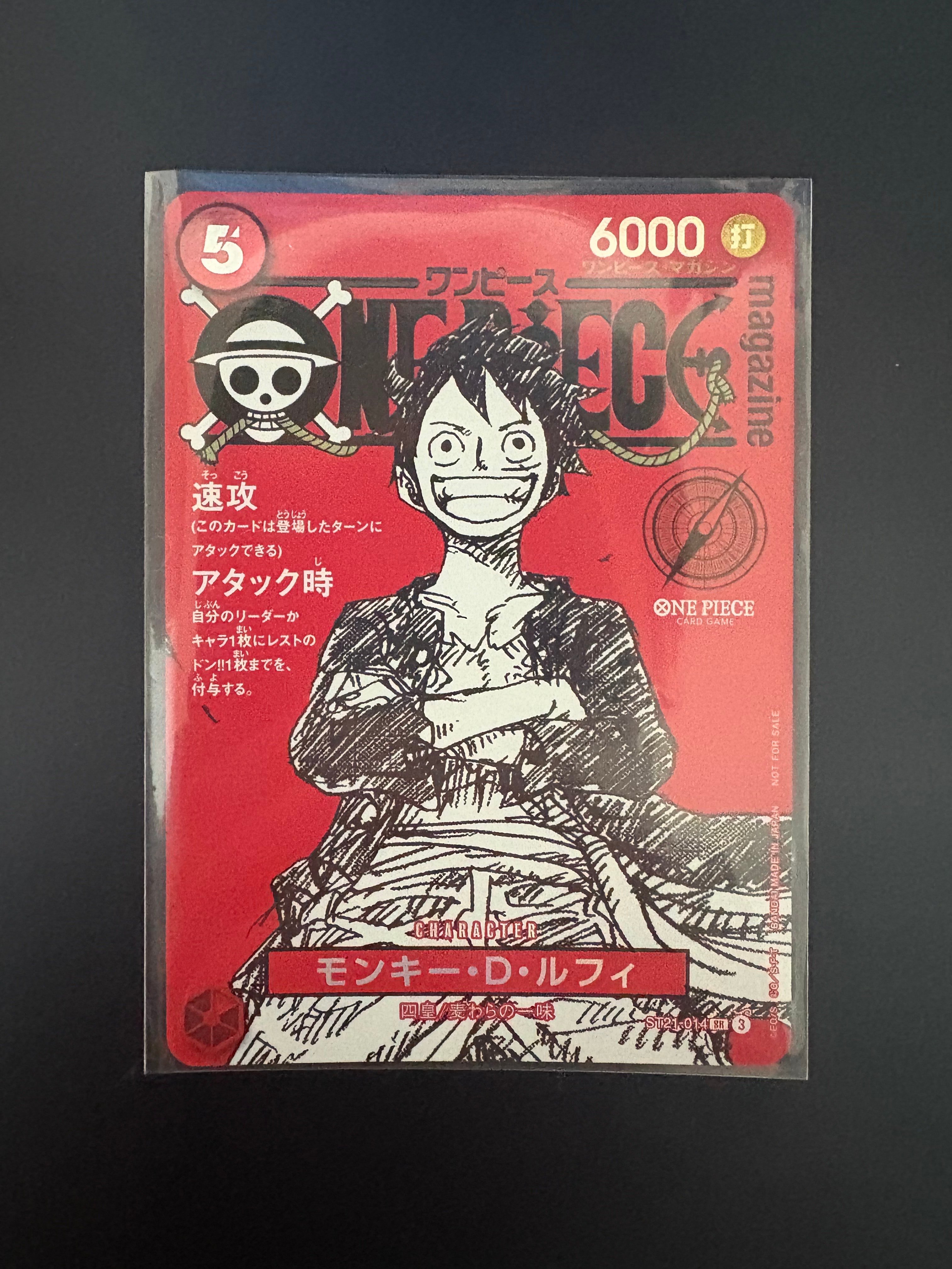 モンキー・D・ルフィ SR [ST21-014](プロモーションカード「ワンピースマガジン 特集 週刊少年ジャンプとワンピース 020」)