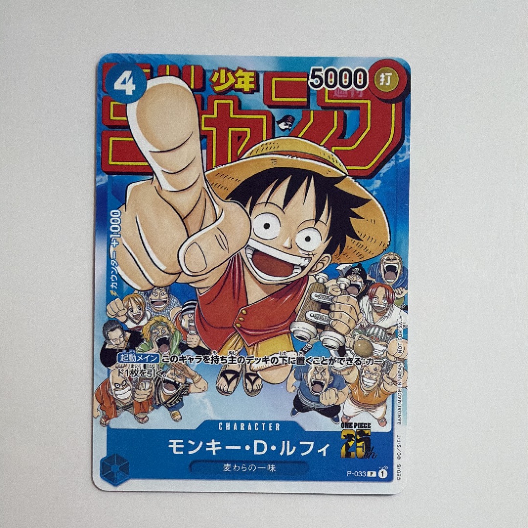 PSA10】モンキー・D・ルフィ [P-033] (週刊少年ジャンプ2023年1月7日号