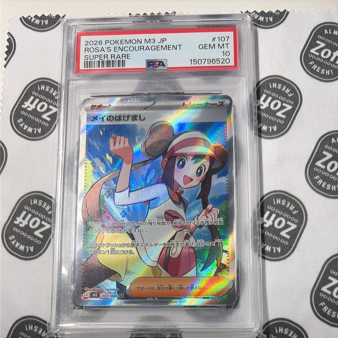 メイのはげまし SR [M3 107/080](拡張パック「ムニキスゼロ」)