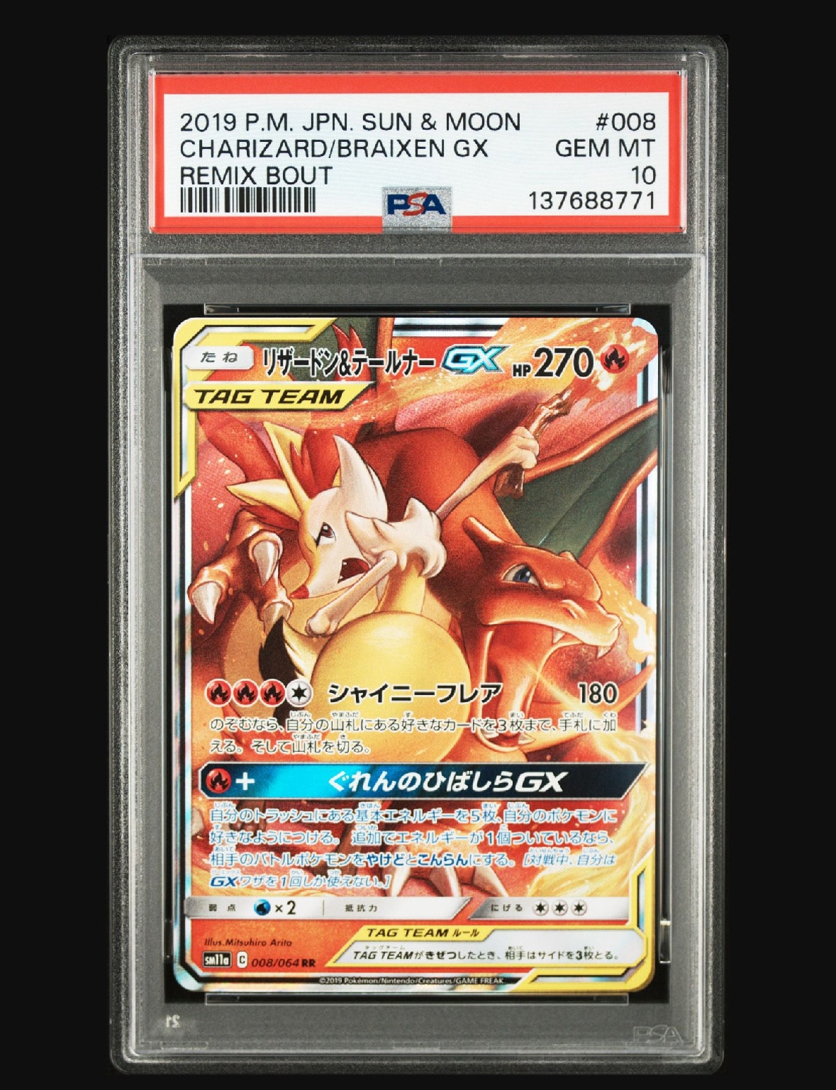 ピカチュウ: バトルフェスタ2014プロモ[XY-P 090/XY-P](プロモーション