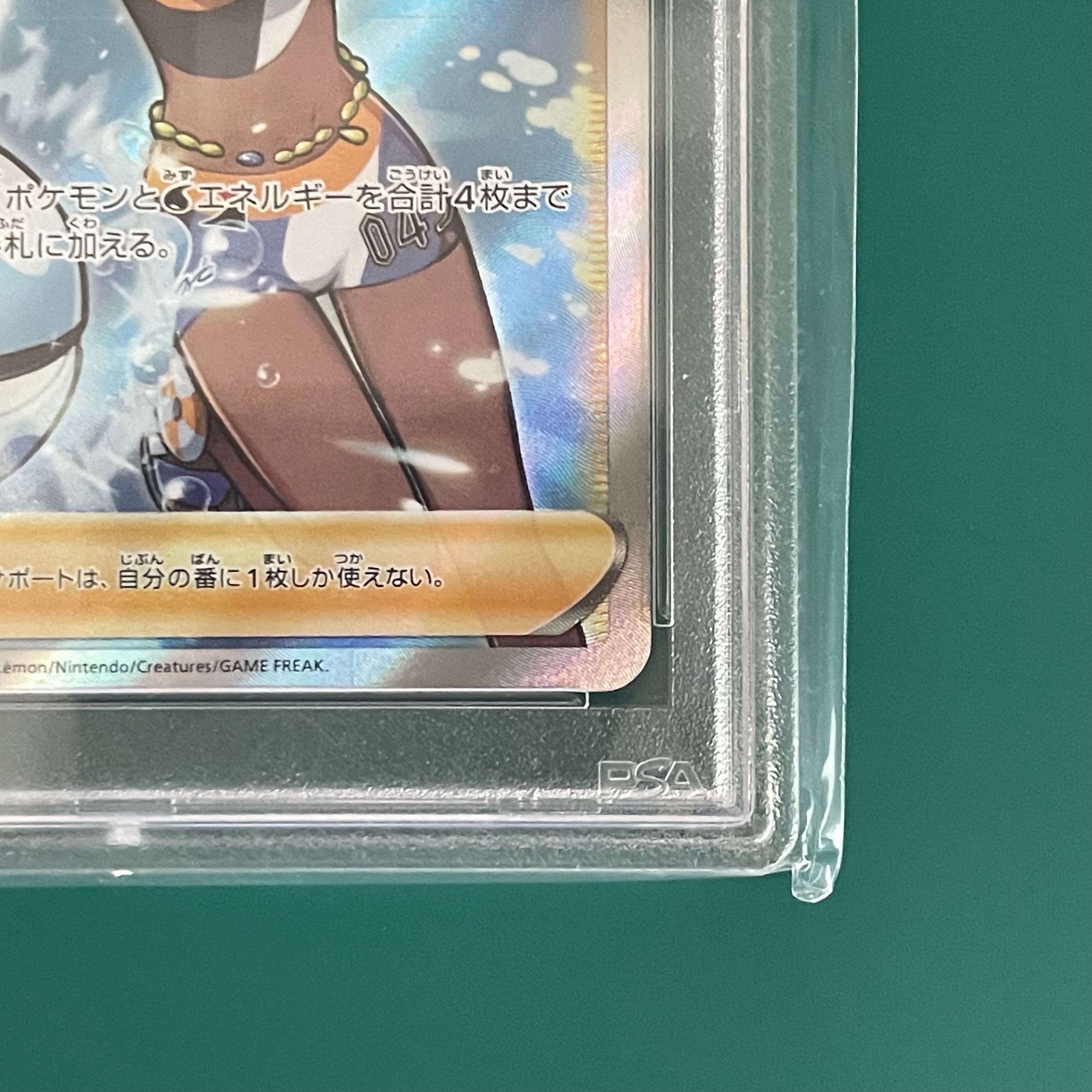 PSA9】ルリナ SR[S8b 277/184](ハイクラスパック「VMAXクライマックス