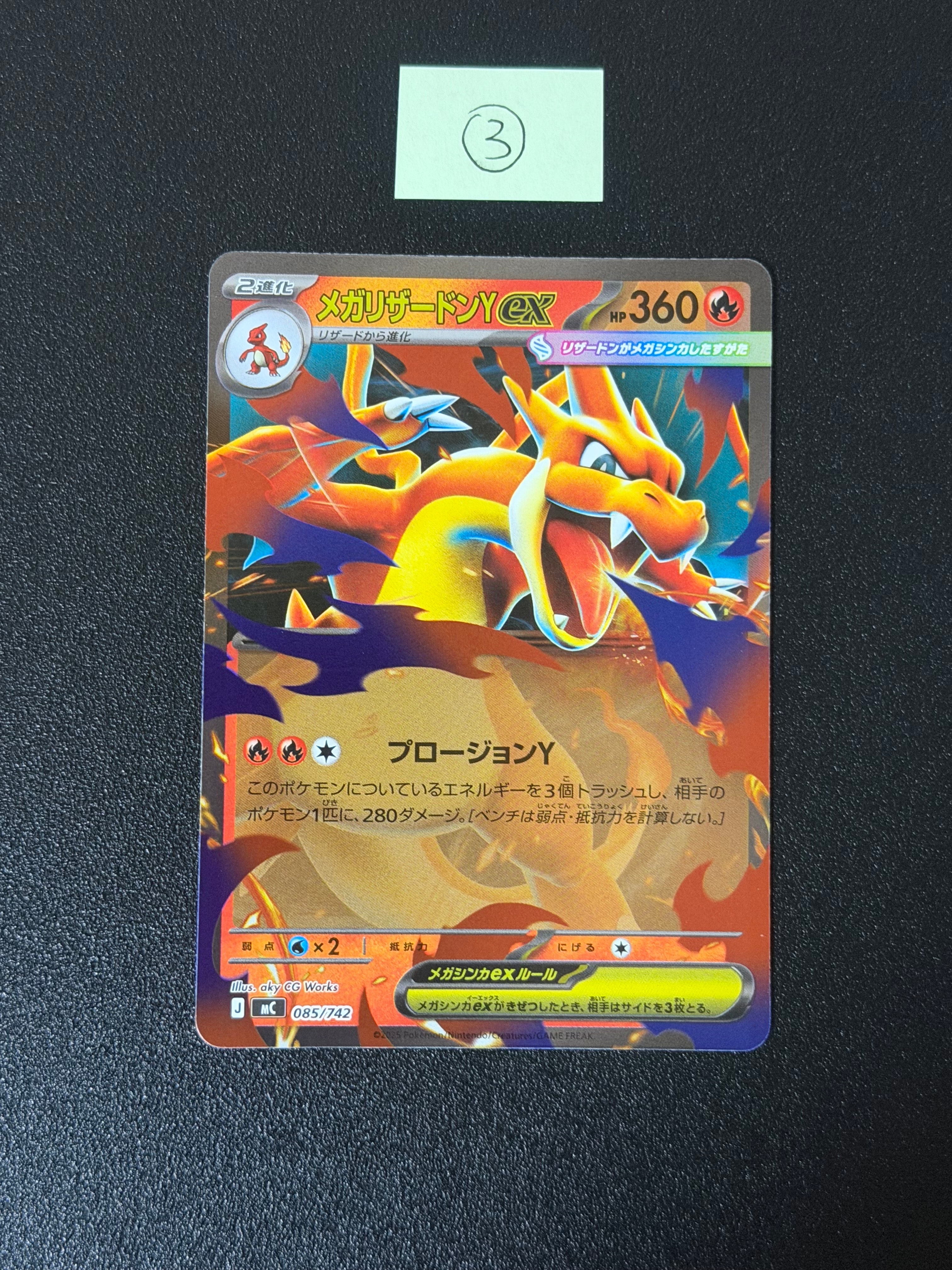 【PSA10】リザードン「ミュウツーの逆襲 EVOLUTION」プロモカード PSA10】リザードン「ミュウツーの逆襲 EVOLUTION」プロモカード 【公式