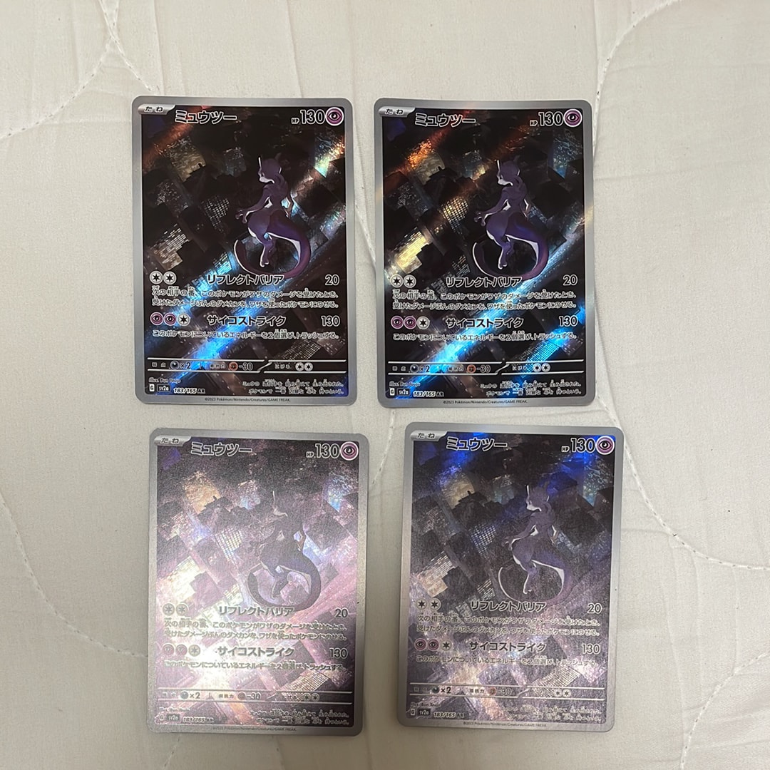 ミュウツー AR[SV2a 183/165](強化拡張パック「ポケモンカード151」)