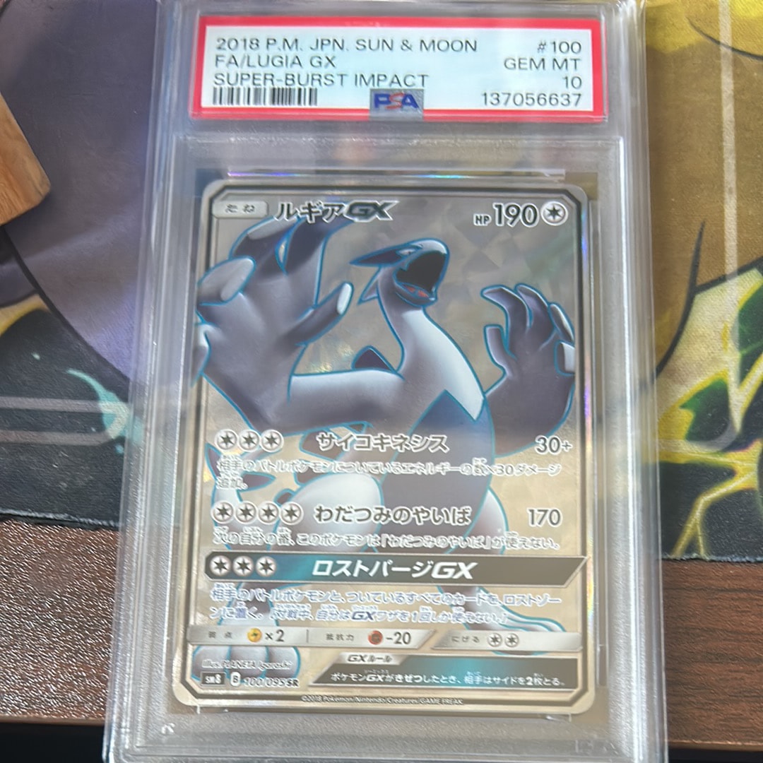 Lugia GX SR[SM8 100/095](Expansion Pack "Super-Burst Impact")