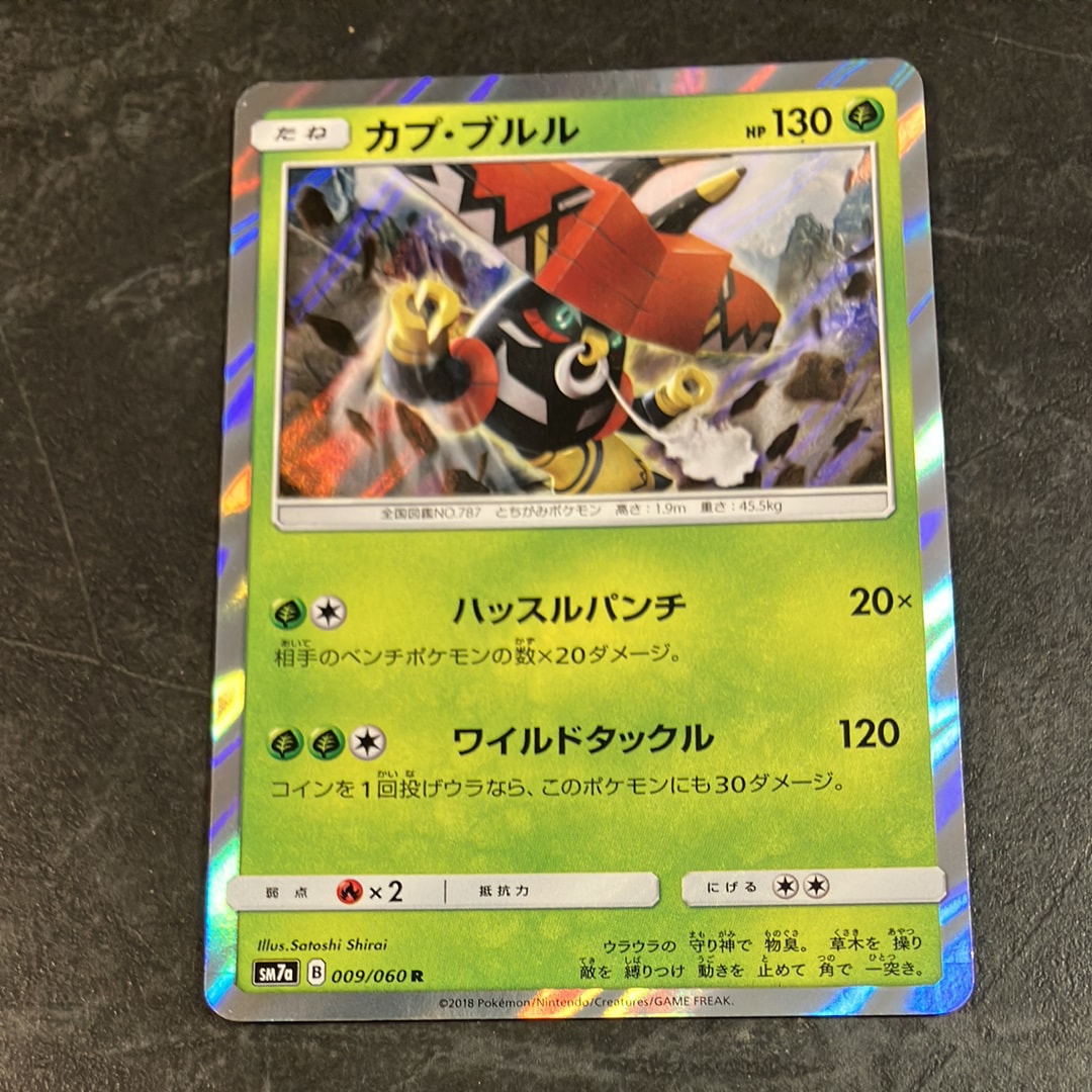 PSA10】ピカチュウ [MMB 011/049](メガマスターデッキビルドBOX