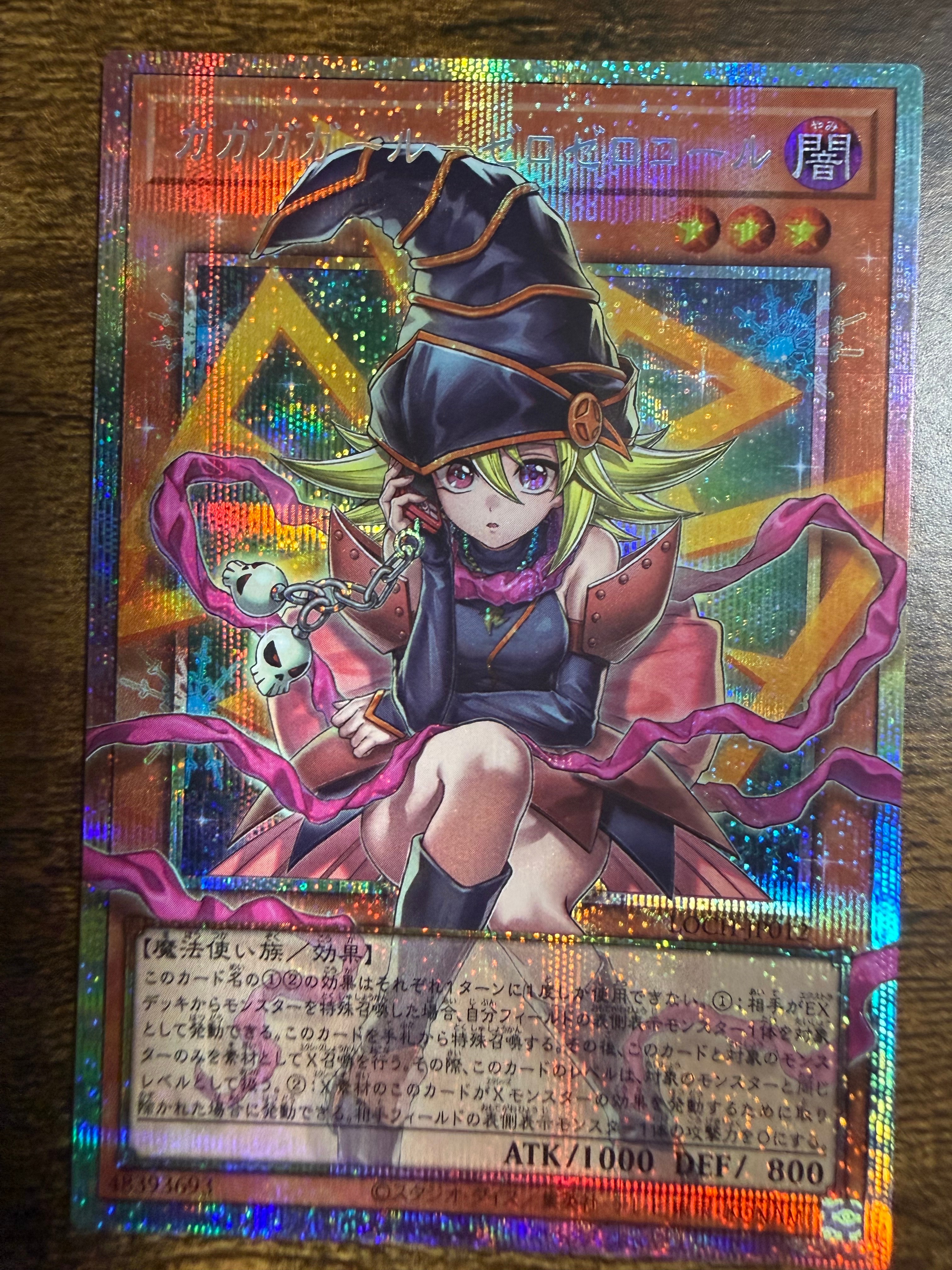 Gagaga Girl - Cell Phone Subtraction PSE :Over Flame [LOCH-JP012](LIMIT OVER COLLECTION -THE HEROES-)