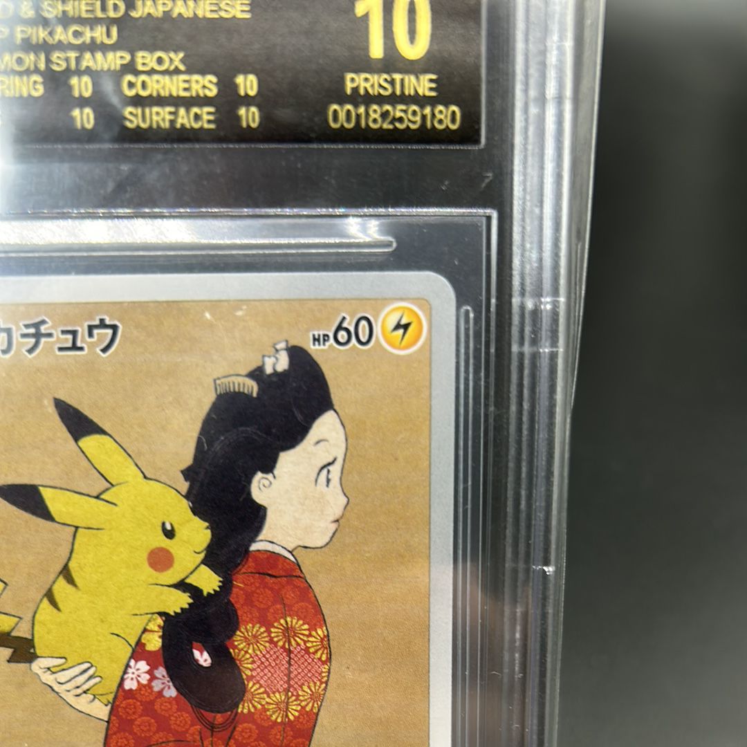 ポケモンカードゲーム Pikachu Beauty looking back psa10 Pikachu