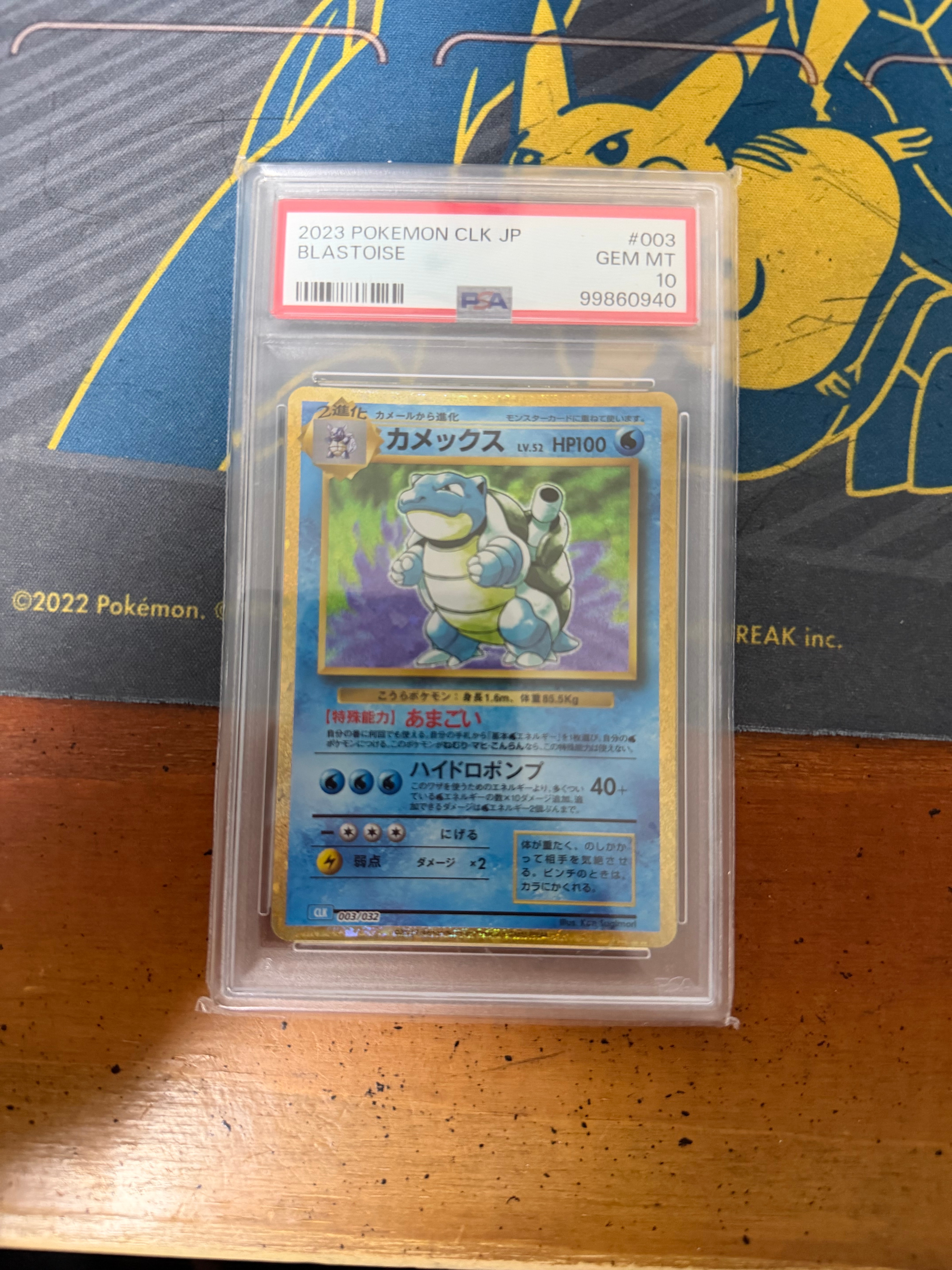カメックス [CLK 003/032](ポケモンカードゲーム Classic)