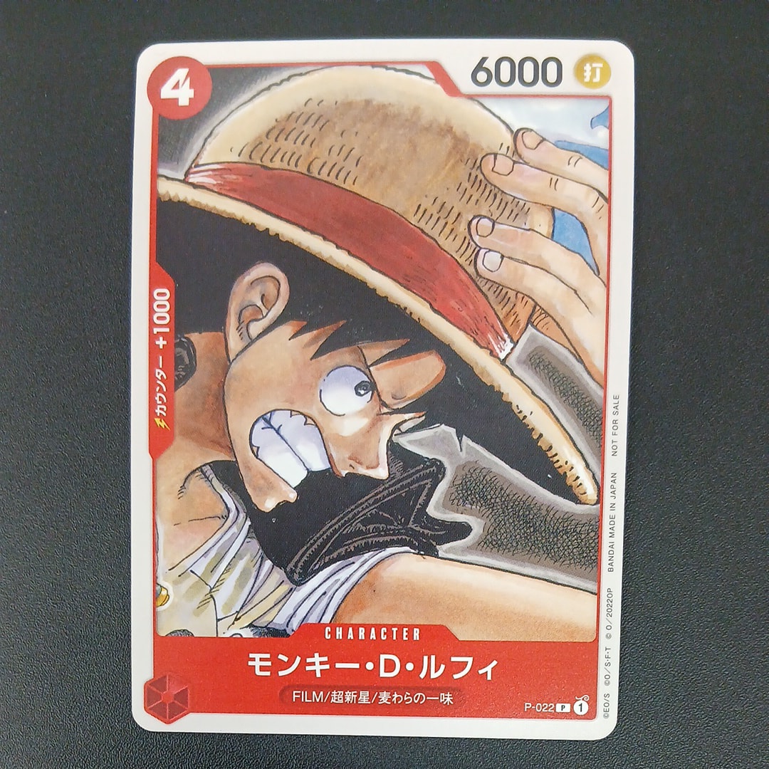 モンキー・D・ルフィ [P-022]  (「ONE PIECE FILM RED」映画特典 チュートリアルデッキ)