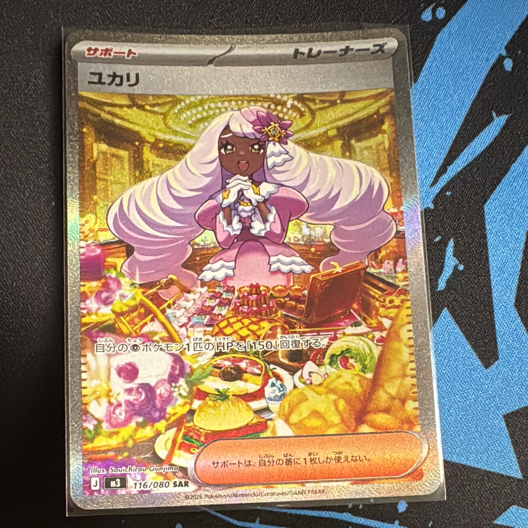 ユカリ SAR [M3 116/080](拡張パック「ムニキスゼロ」)