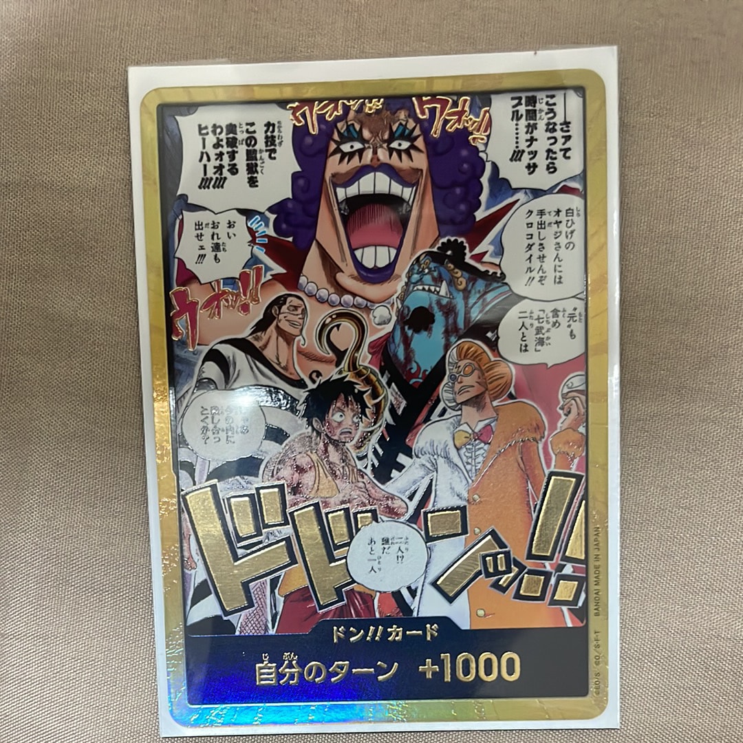ドン!!カード :金ドン(ブースターパック「決戦の刻」)