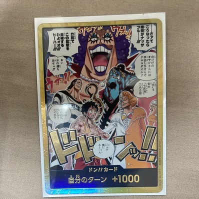 ドン!!カード :金ドン(ブースターパック「決戦の刻」)