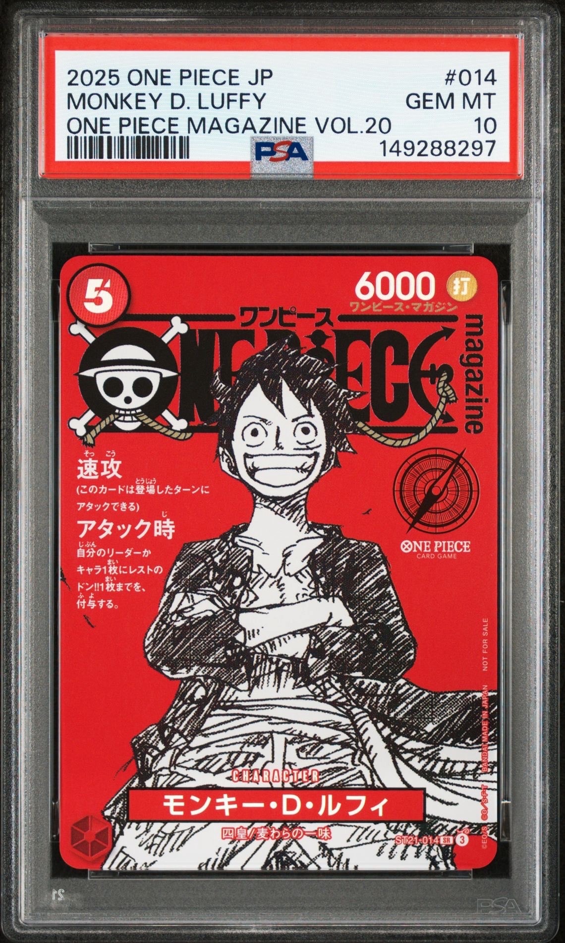 モンキー・D・ルフィ SR [ST21-014](プロモーションカード「ワンピースマガジン 特集 週刊少年ジャンプとワンピース 020」)