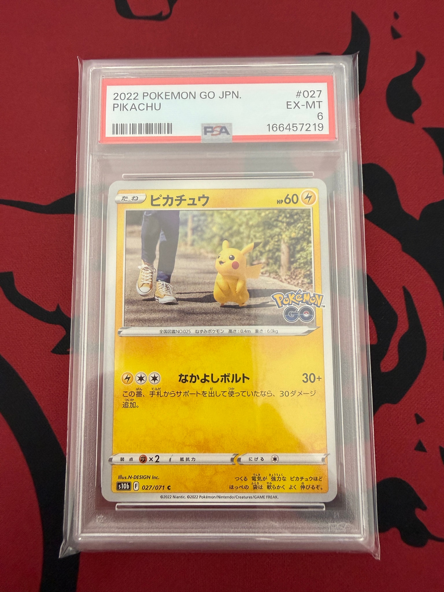 ピカチュウ C[s10b 027/071](強化拡張パック「Pokemon GO」)