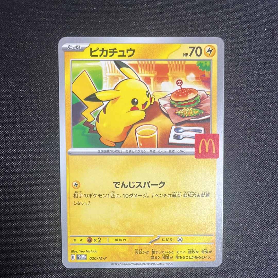 ピカチュウ P [M-P 020](プロモカードパック「マクドナルド ハッピーセット2025」)