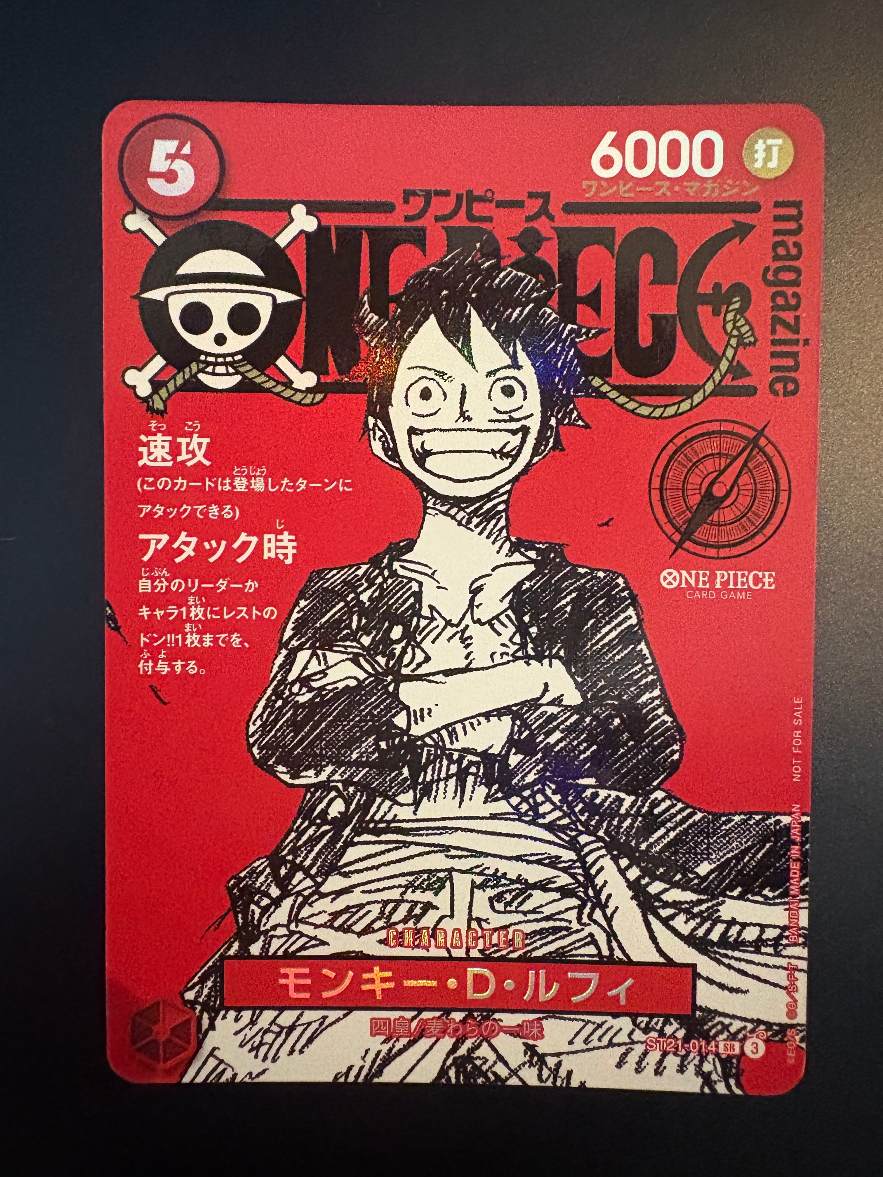 モンキー・D・ルフィ SR [ST21-014](プロモーションカード「ワンピースマガジン 特集 週刊少年ジャンプとワンピース 020」)