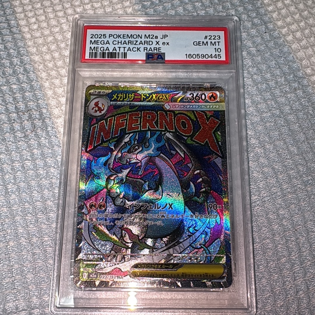 メガリザードンXex MA [M2a 223/193](ハイクラスパック「MEGAドリームex」)