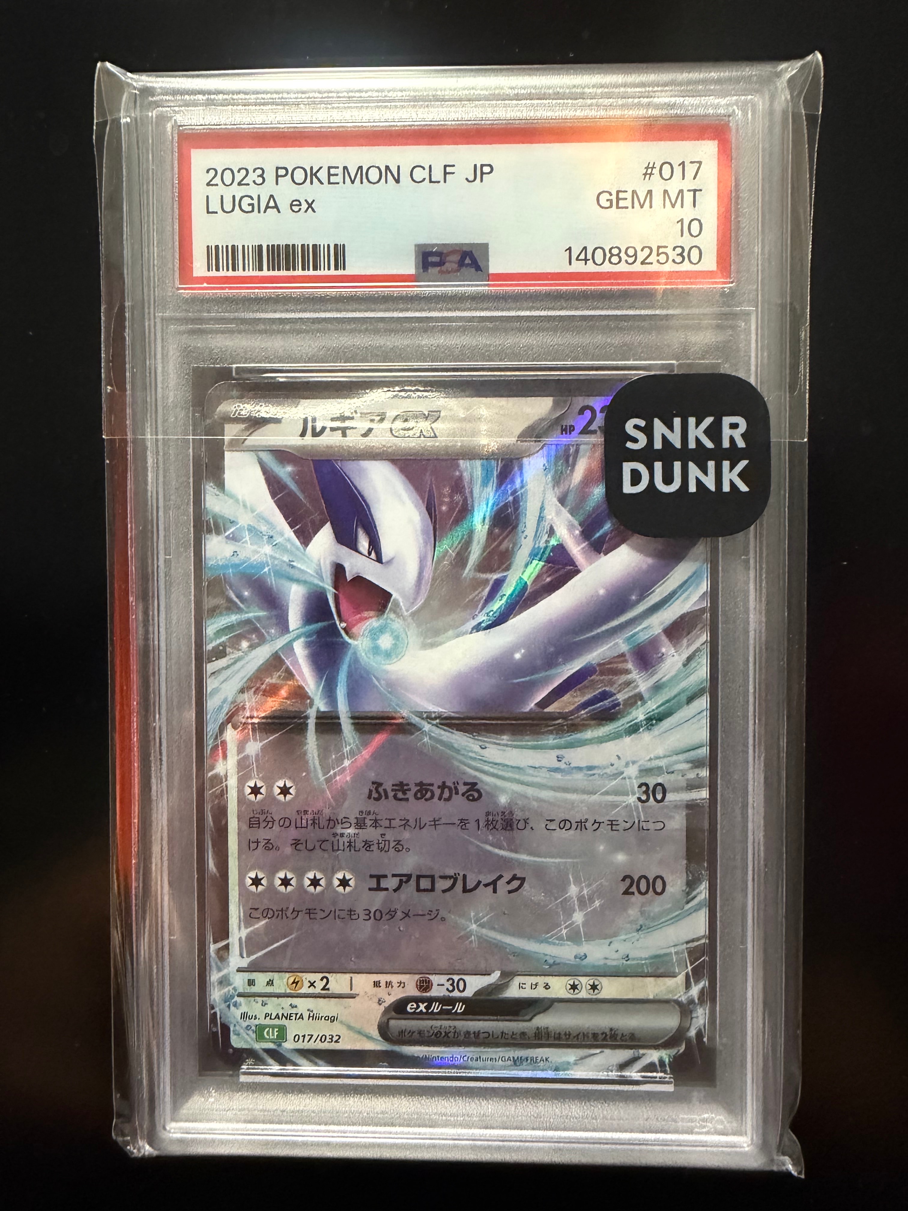 PSA10】ルギアex [CLF 017/032](ポケモンカードゲーム Classic) 1枚の