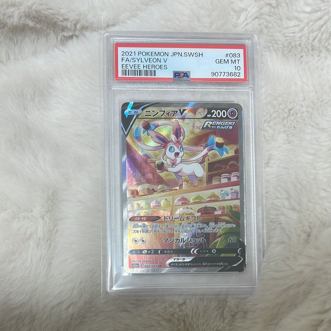 ニンフィアV SR: SA[S6a 083/069](強化拡張パック「イーブイヒーローズ」)