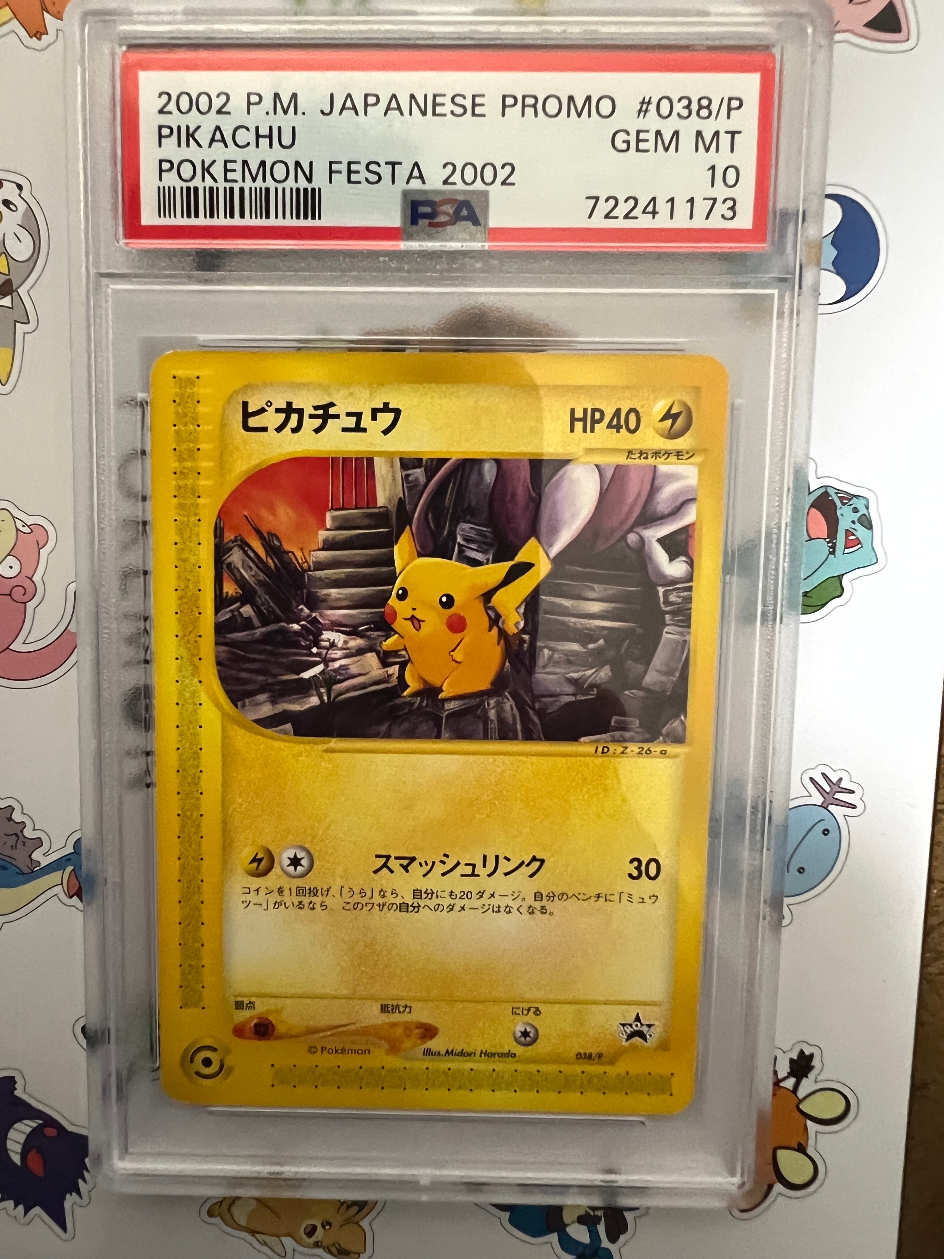 PSA9】ピカチュウ P [e-P 038](プロモーションカード「ポケモン