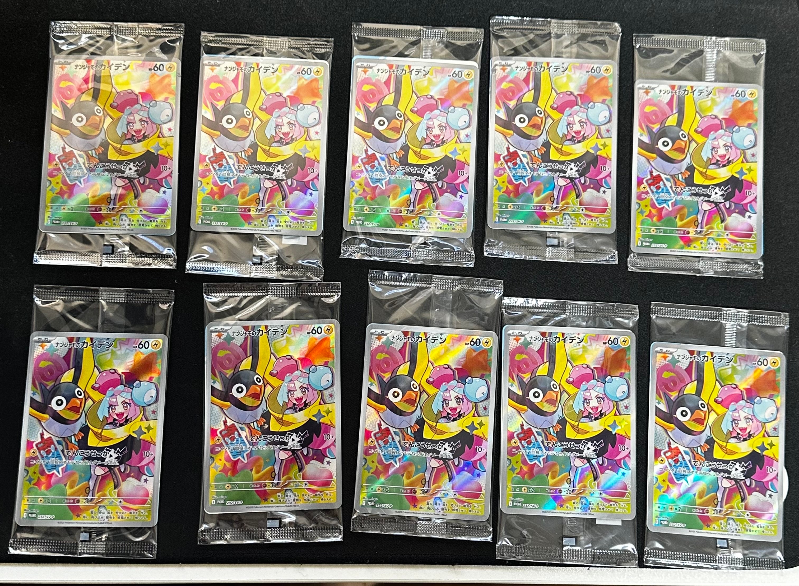 ナンジャモのカイデン P [SV-P 232](プロモーションカード「拡張パック バトルパートナーズ Box購入キャンペーン」)