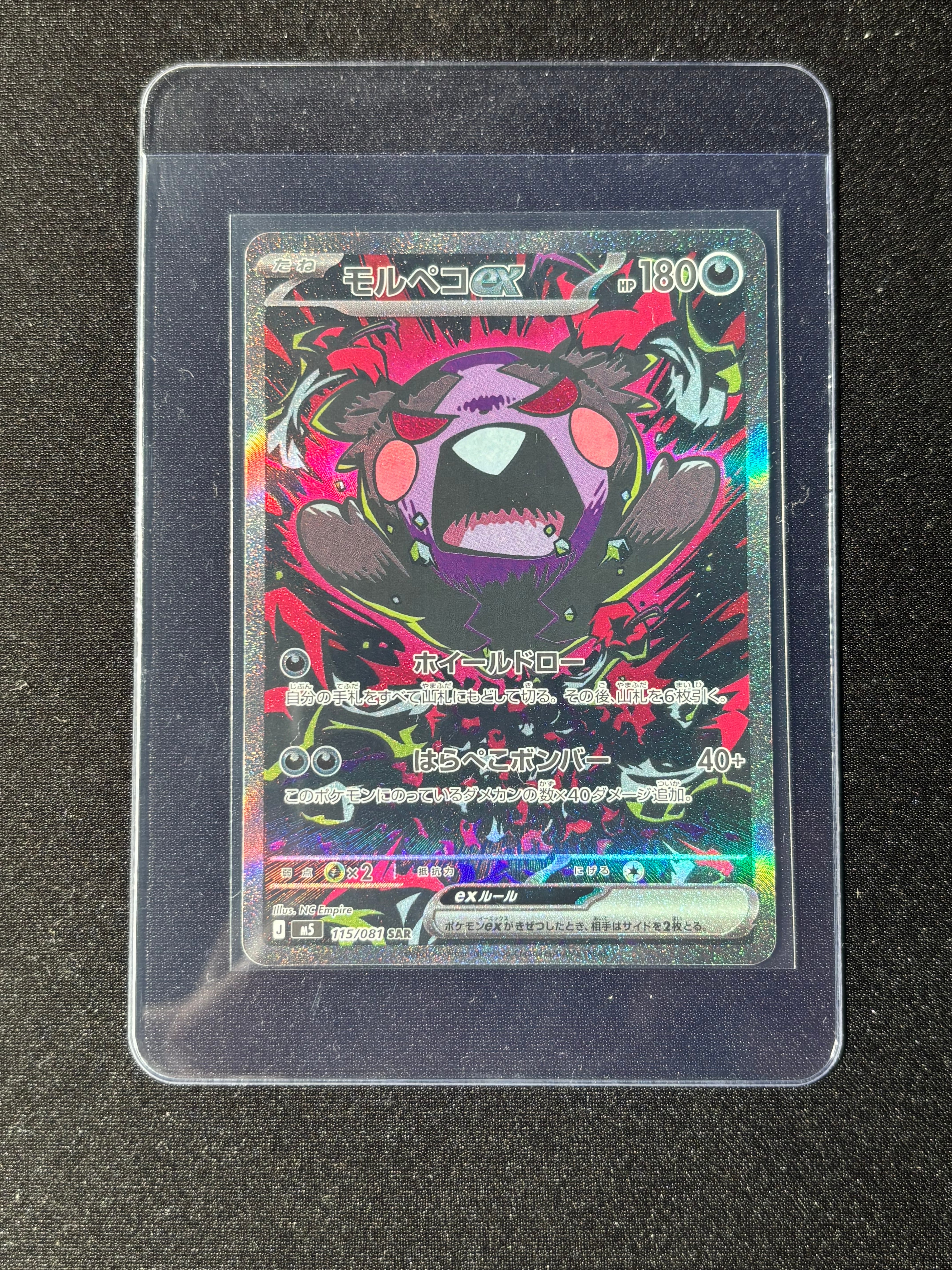 レッドの挑戦 SR[SM10 107/095](拡張パック「ダブルブレイズ」)の新品
