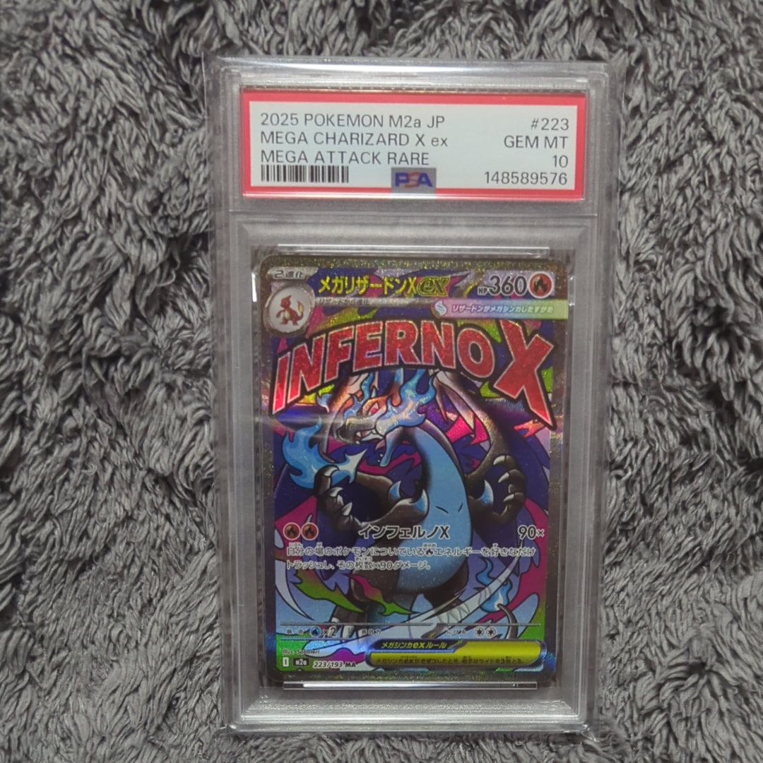 メガリザードンXex MA [M2a 223/193](ハイクラスパック「MEGAドリームex」)