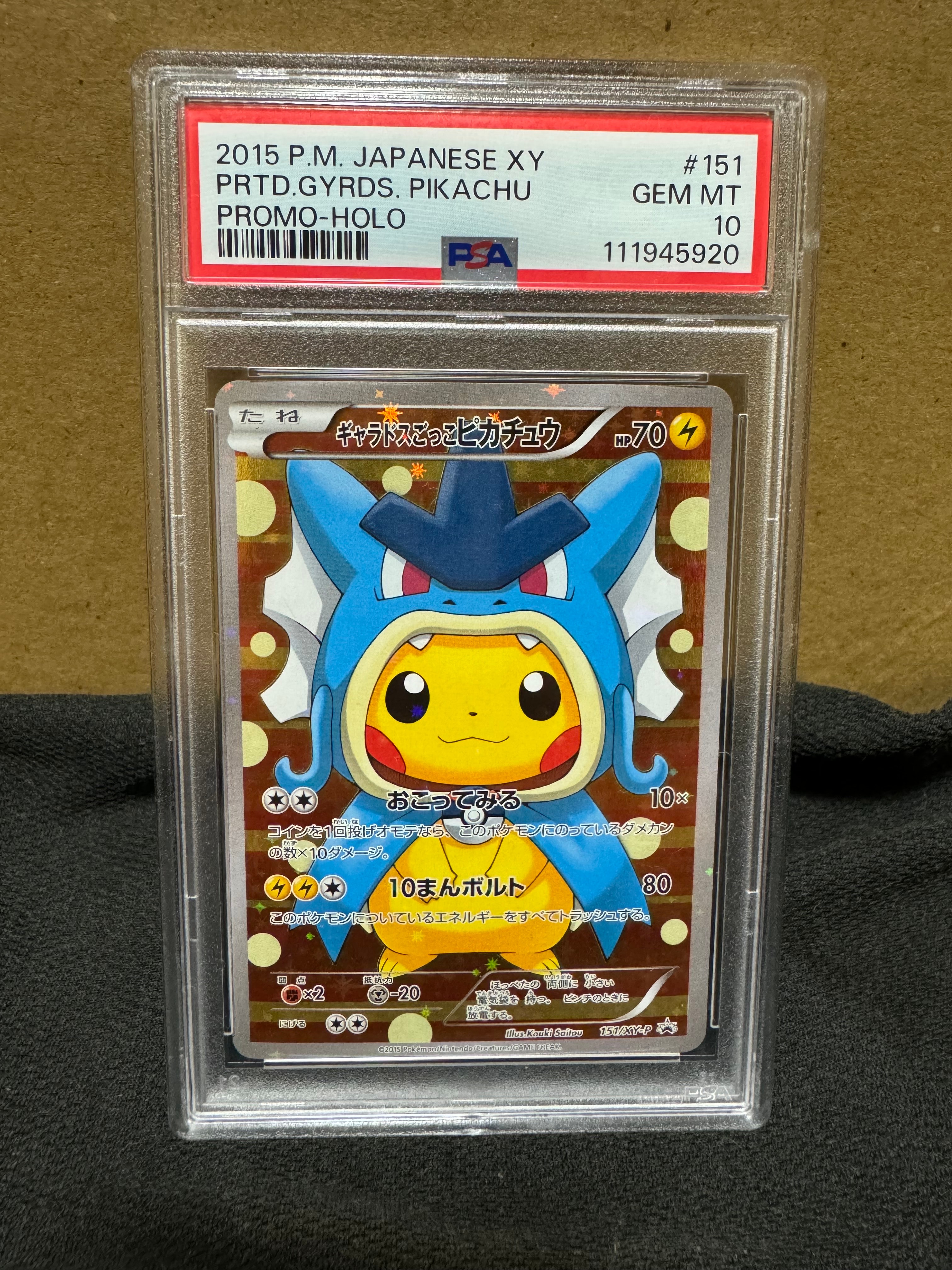 ギャラドスごっこピカチュウ: プロモ[XY-P 151/XY-P](プロモーションカード「XY-P」)
