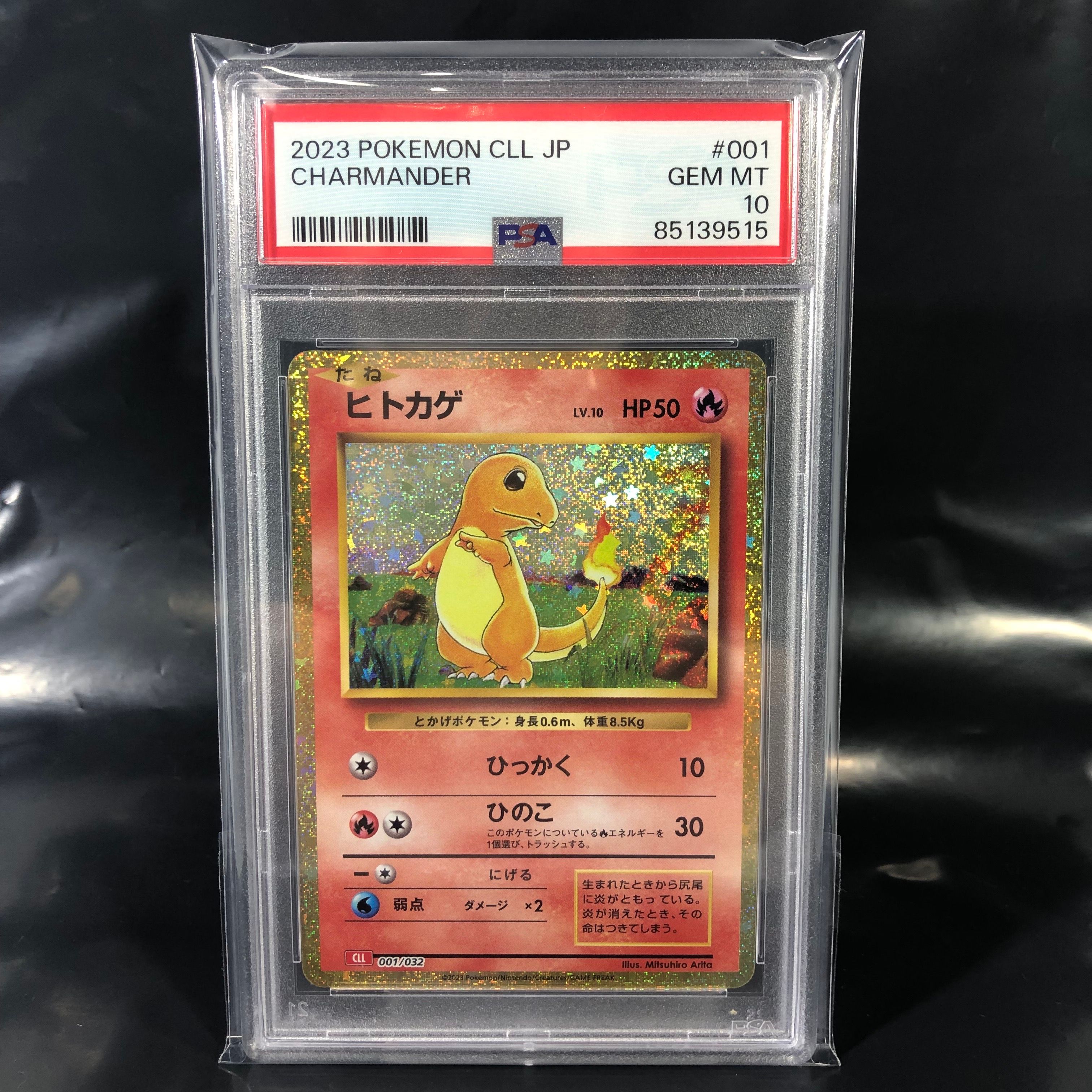 ヒトカゲ [CLL 001/032](ポケモンカードゲーム Classic)