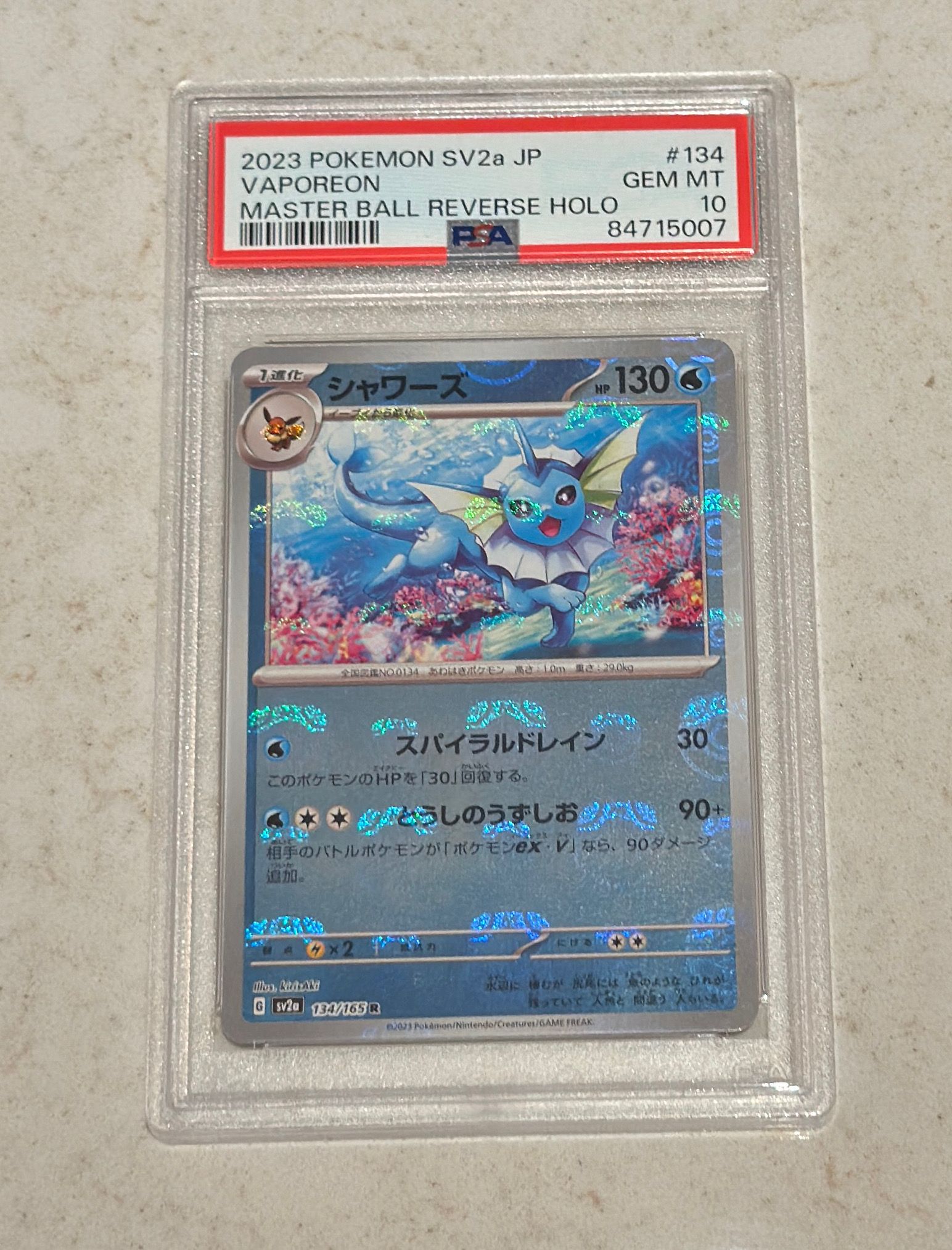 シャワーズ R: マスターボールミラー[SV2a 134/165](強化拡張パック「ポケモンカード151」)