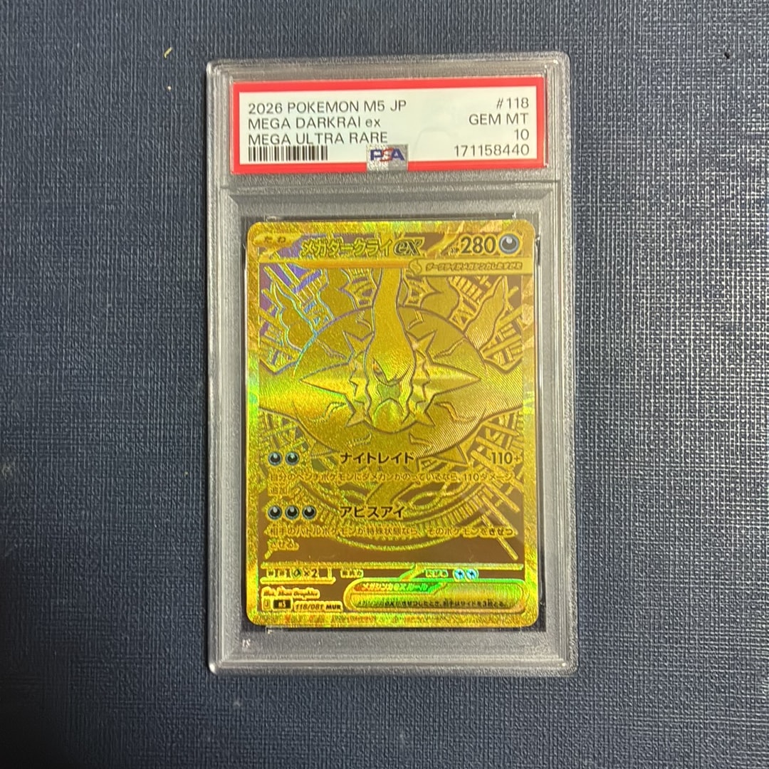 PSA10】メガダークライex MUR [M5 118/081](拡張パック「アビスアイ