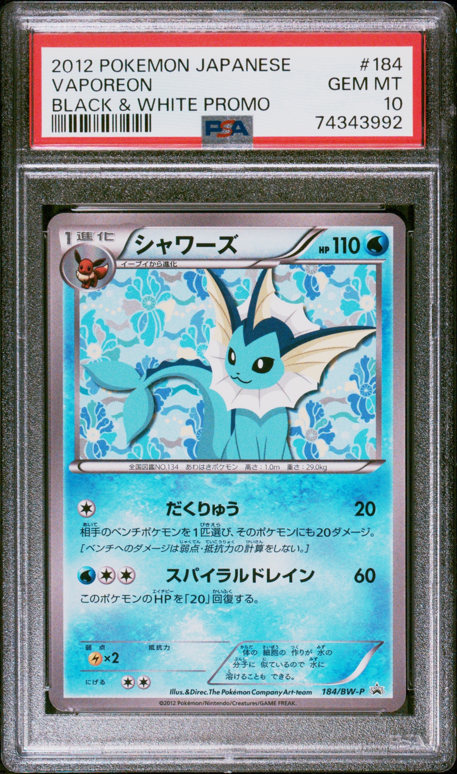 ピカチュウ&ゼクロムGX UR[SM12a 221/173](ハイクラスパック「TAG TEAM