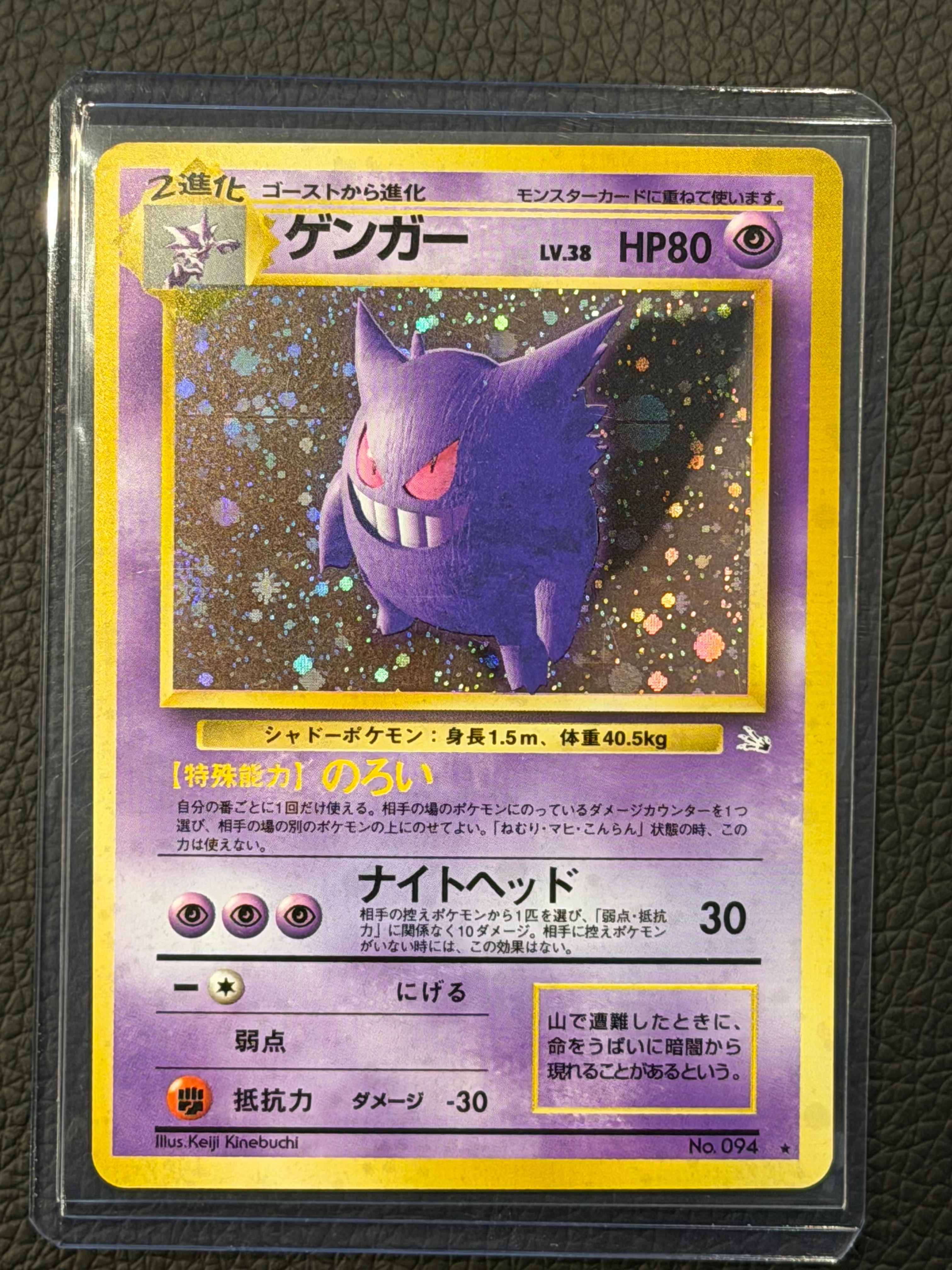 PSA8 ゲンガー R: 旧裏[PMCG3] 拡張パック 第3弾 化石の秘密 PSA8以下】ゲンガー R: 旧裏[PMCG3](拡張パック 第3弾 「化石の秘密