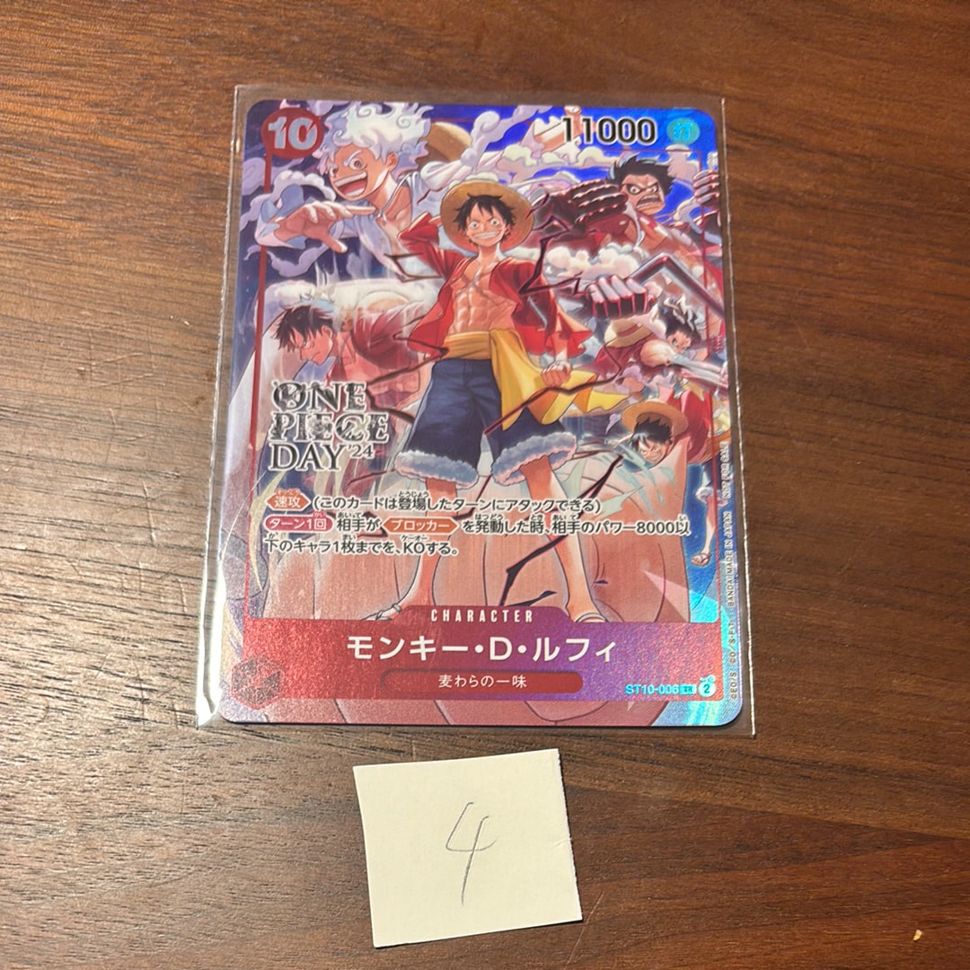 モンキー・D・ルフィ SR [ST10-006](プロモーションカード「ONE PIECE DAY'24 来場者特典」)