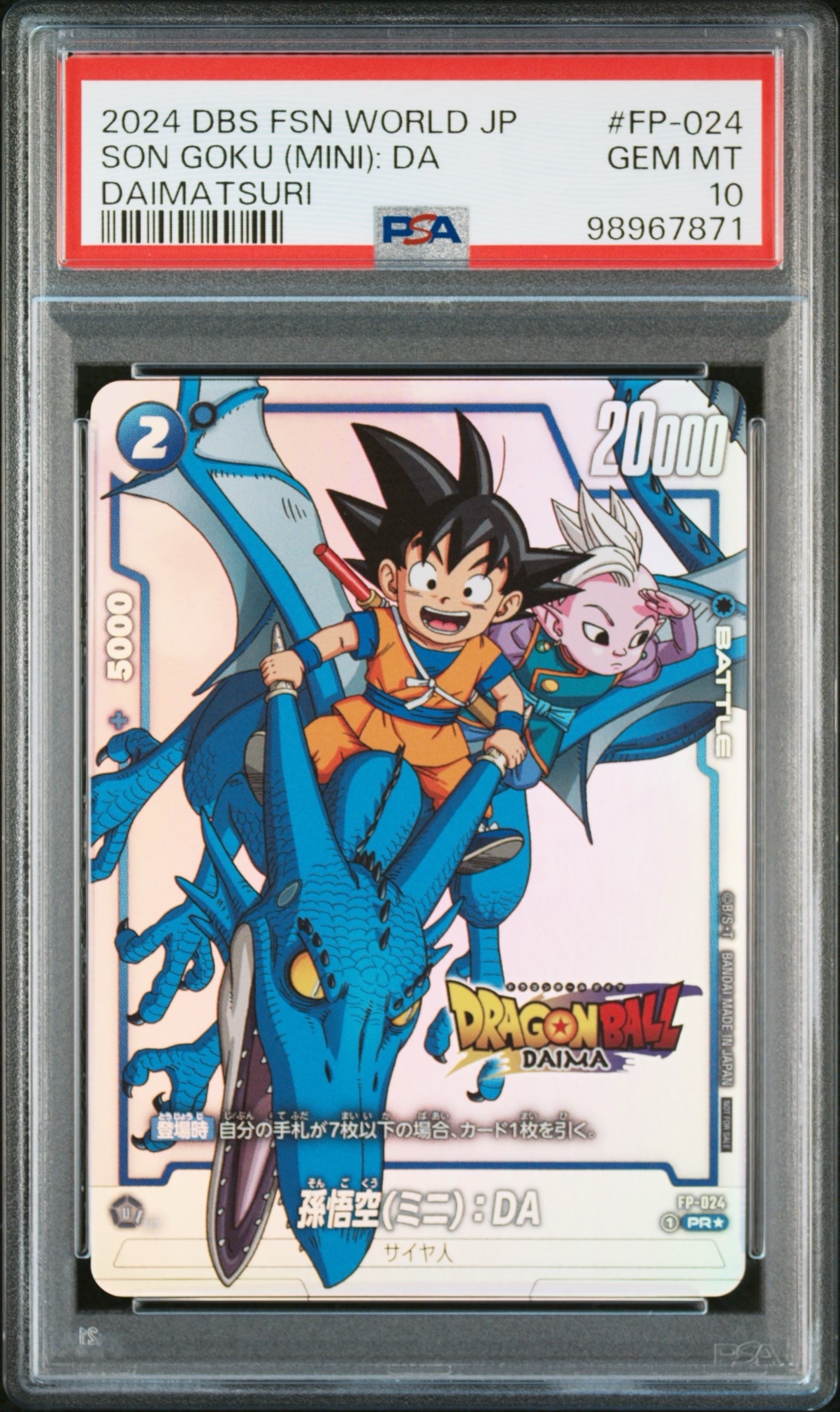 PSA10】孫悟空(ミニ)：DA PR☆ [FP-024](フュージョンワールド